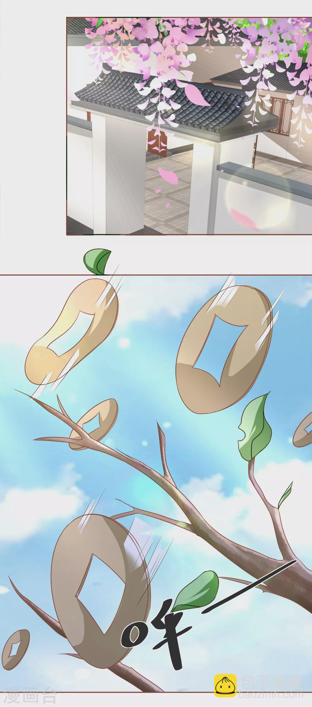 《农女殊色》第170话 继承衣钵 第12页