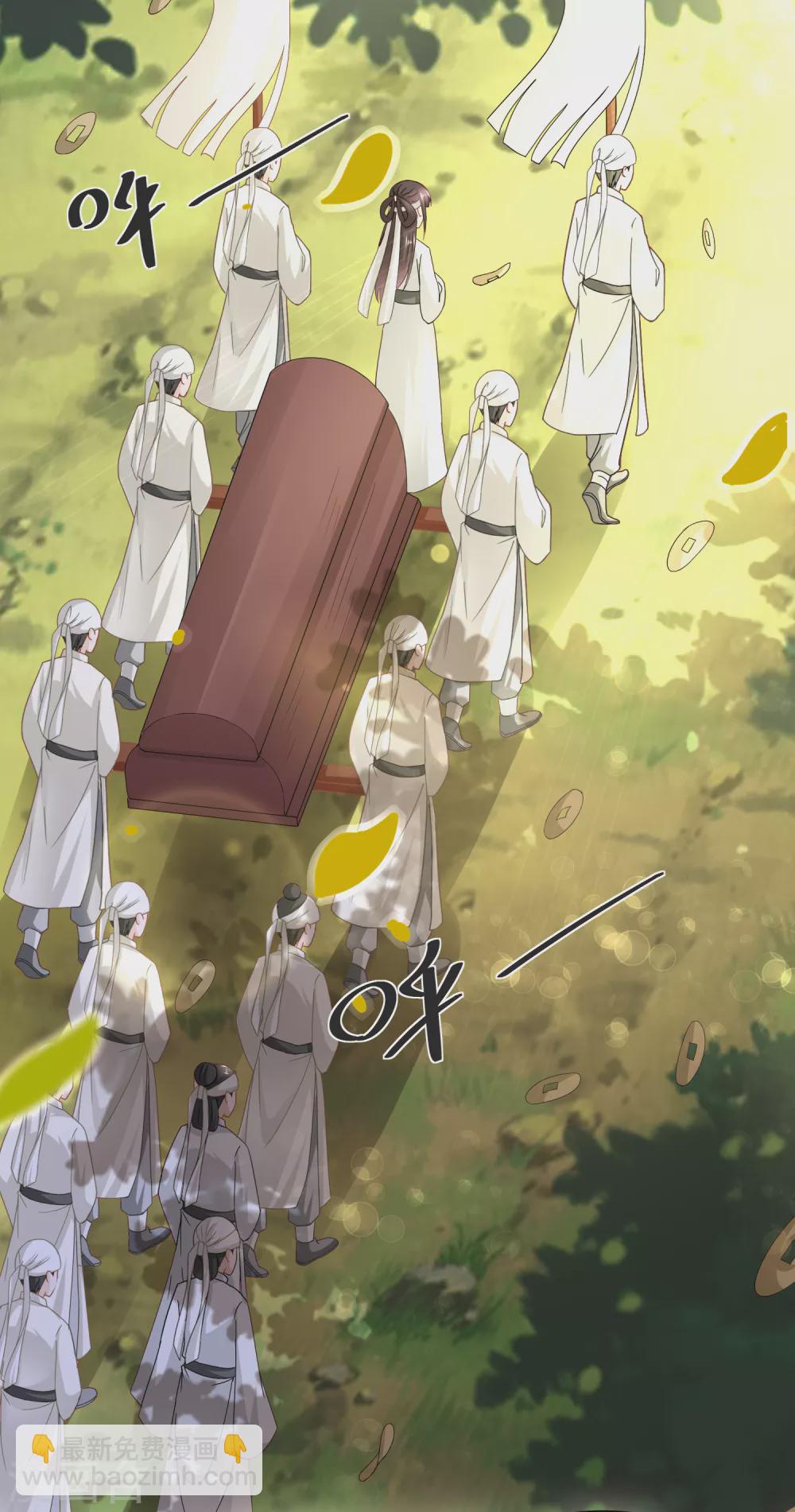 《农女殊色》第170话 继承衣钵 第13页