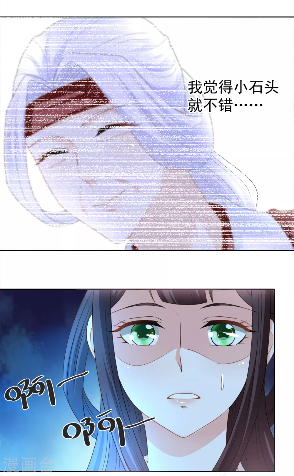 《农女殊色》第170话 继承衣钵 第19页