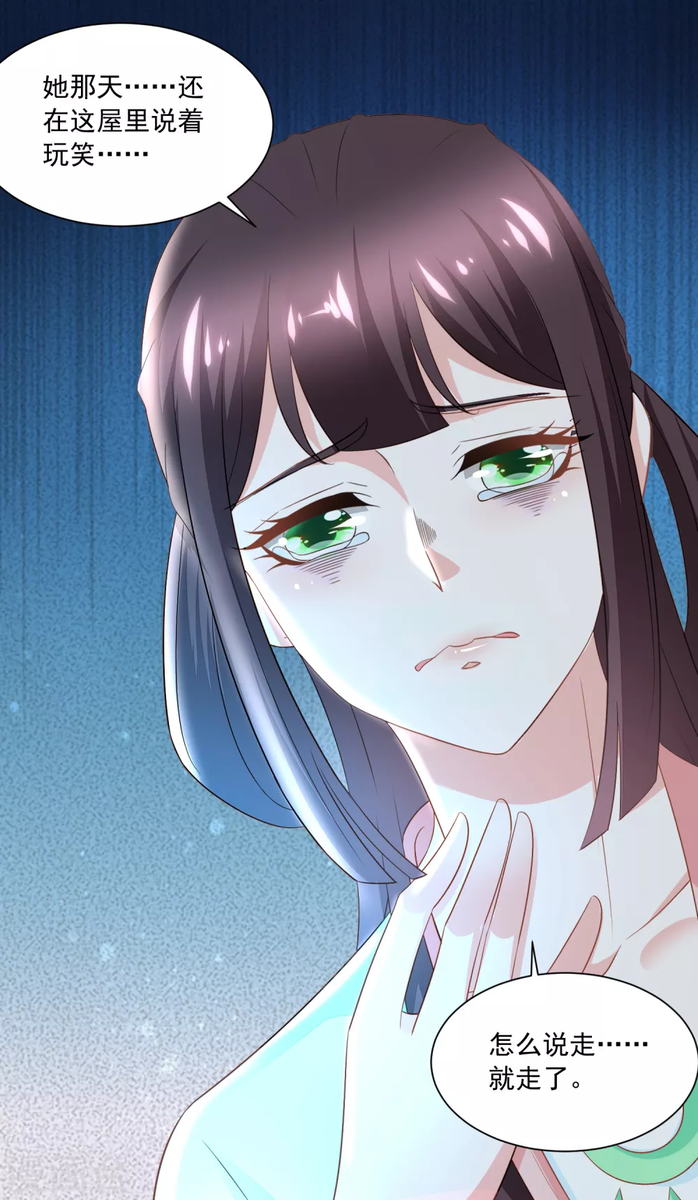 《农女殊色》第170话 继承衣钵 第20页