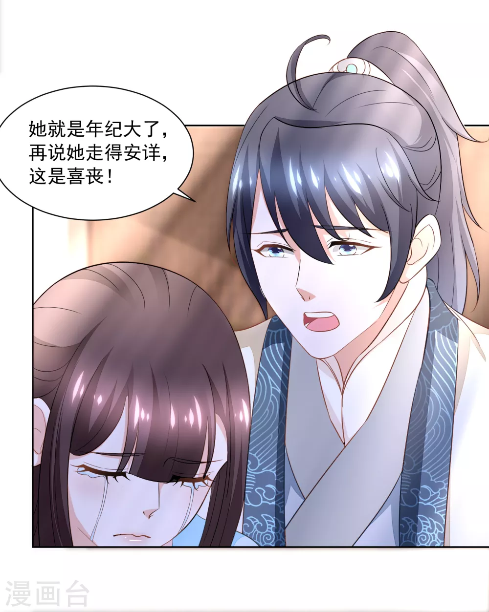 《农女殊色》第170话 继承衣钵 第22页