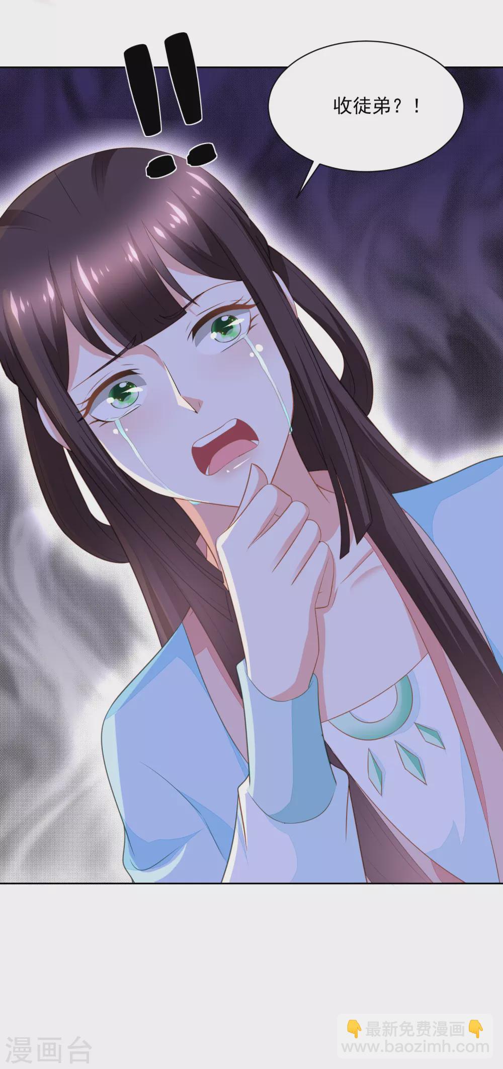 《农女殊色》第170话 继承衣钵 第27页