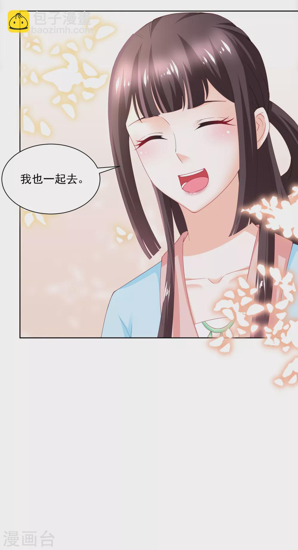 《农女殊色》第171话 轻轻的心动 第25页