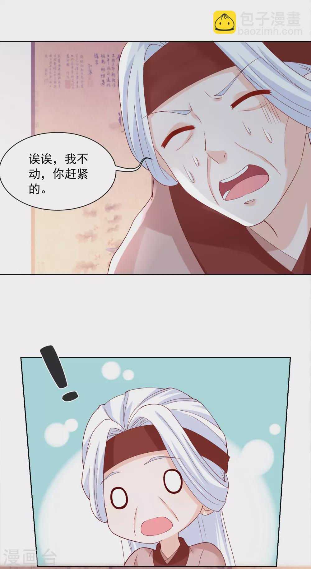《农女殊色》第173话 没用的毛丫头？ 第11页