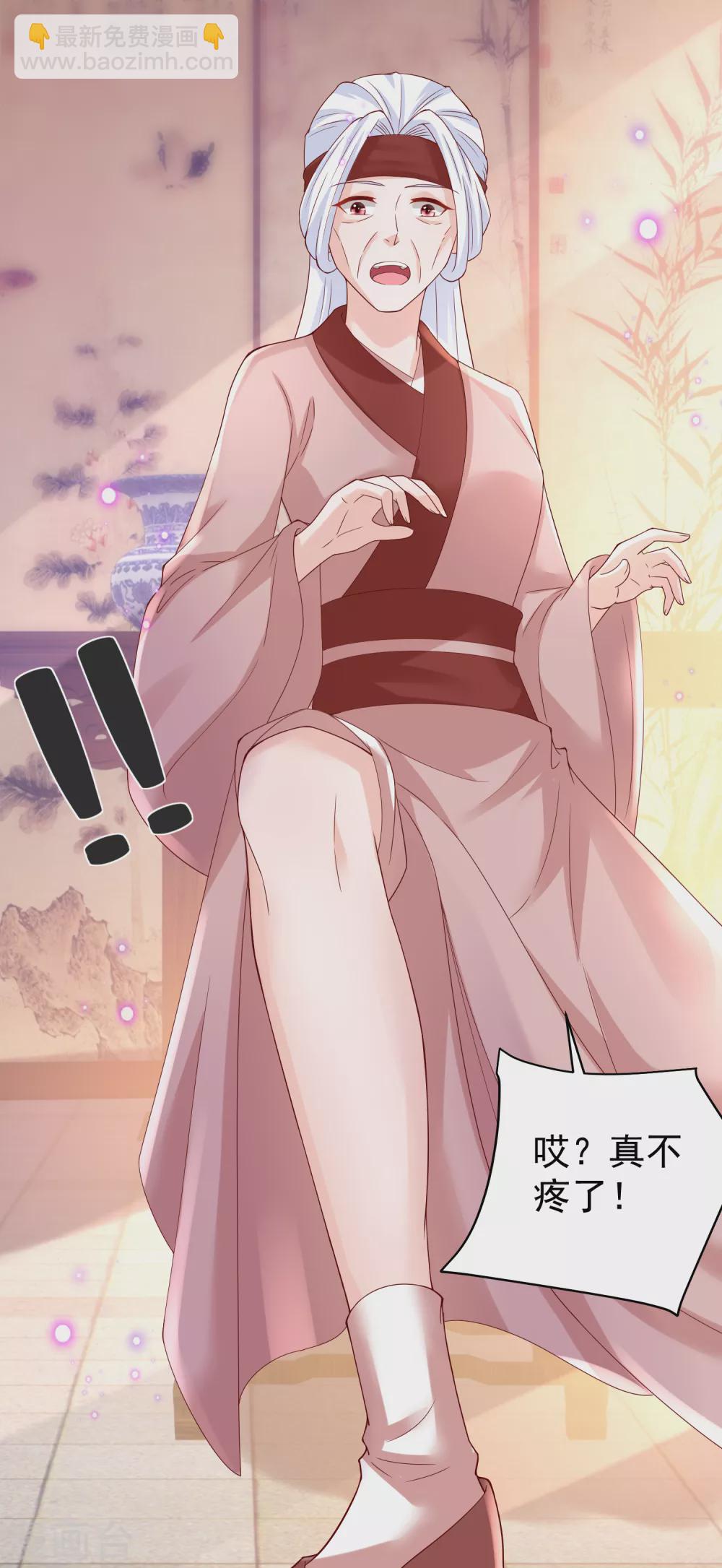 《农女殊色》第173话 没用的毛丫头？ 第12页
