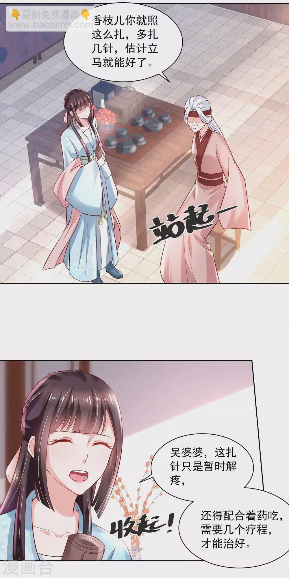《农女殊色》第173话 没用的毛丫头？ 第13页