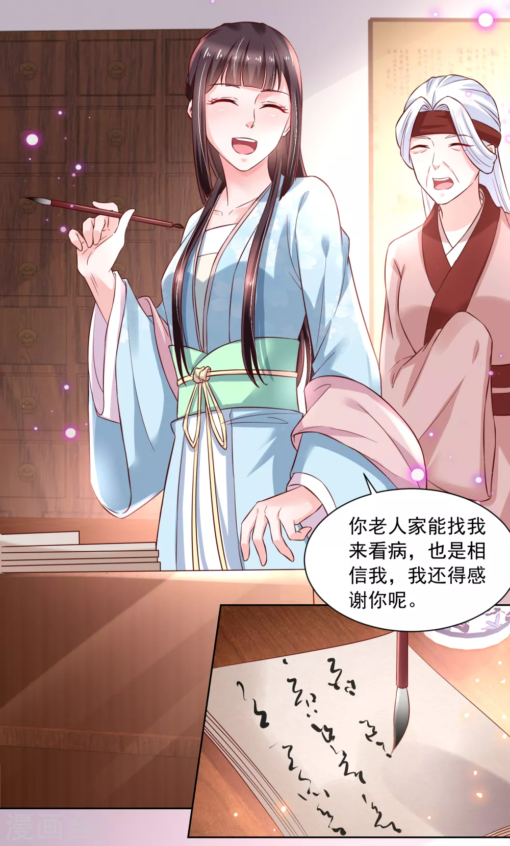 《农女殊色》第173话 没用的毛丫头？ 第16页