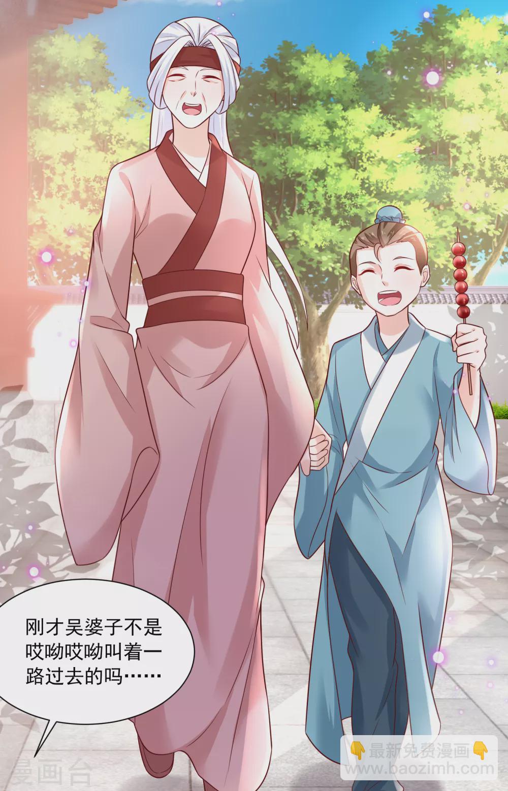《农女殊色》第173话 没用的毛丫头？ 第19页