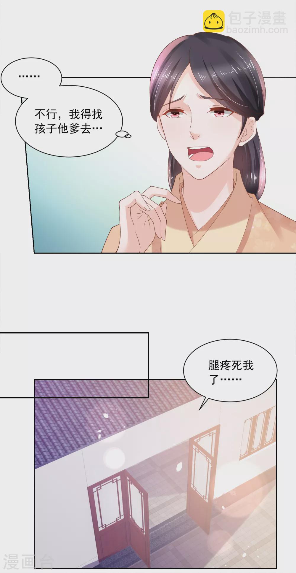 《农女殊色》第173话 没用的毛丫头？ 第7页