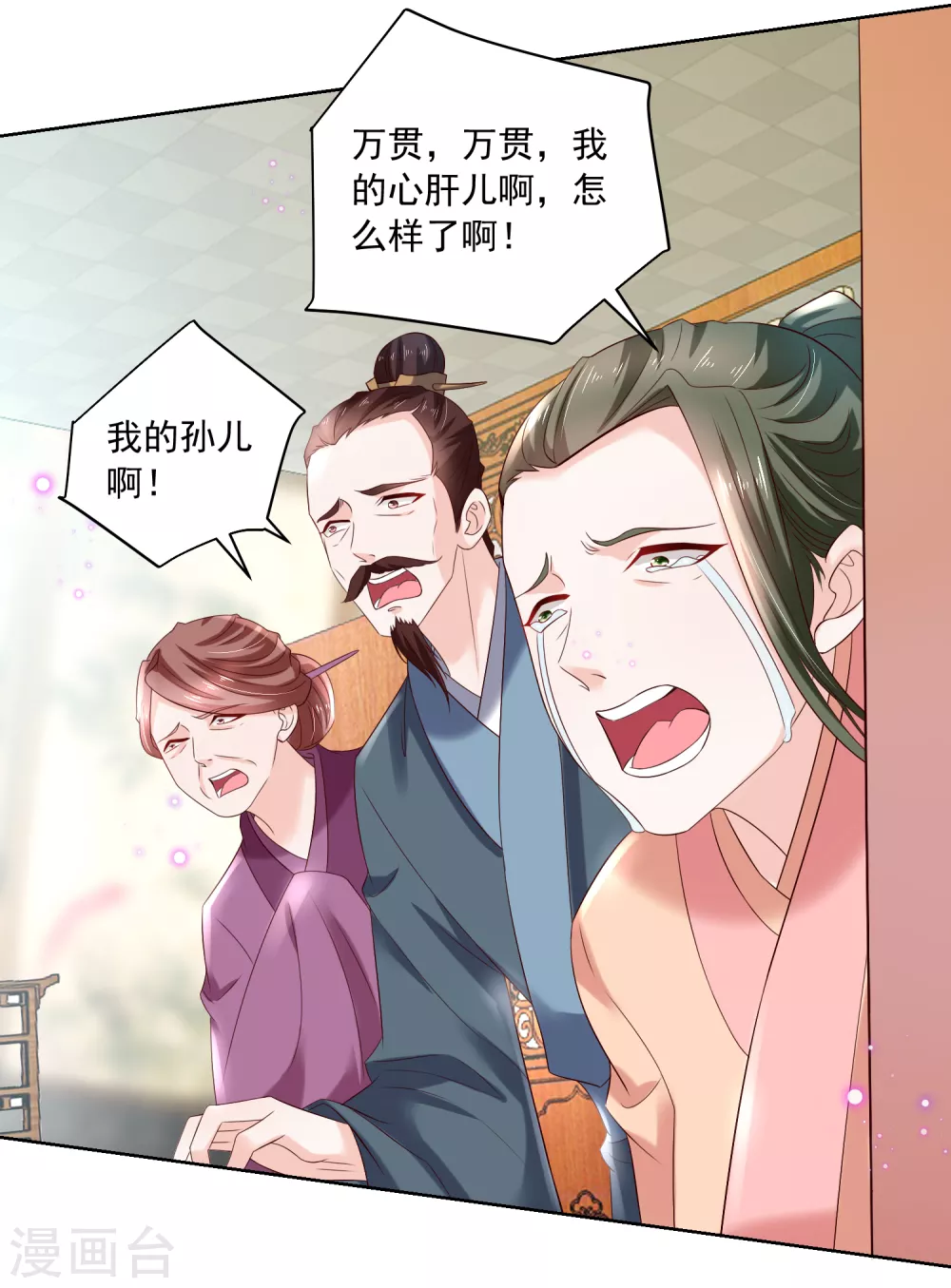 《农女殊色》第174话 外伤急诊 第11页