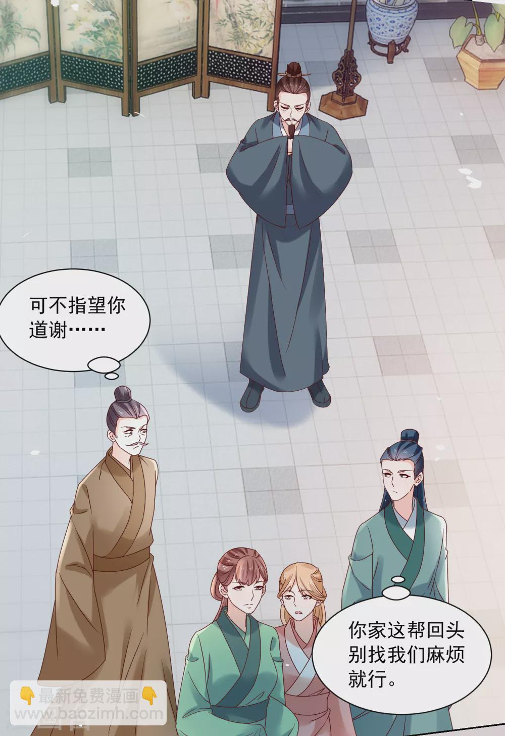 《农女殊色》第174话 外伤急诊 第18页