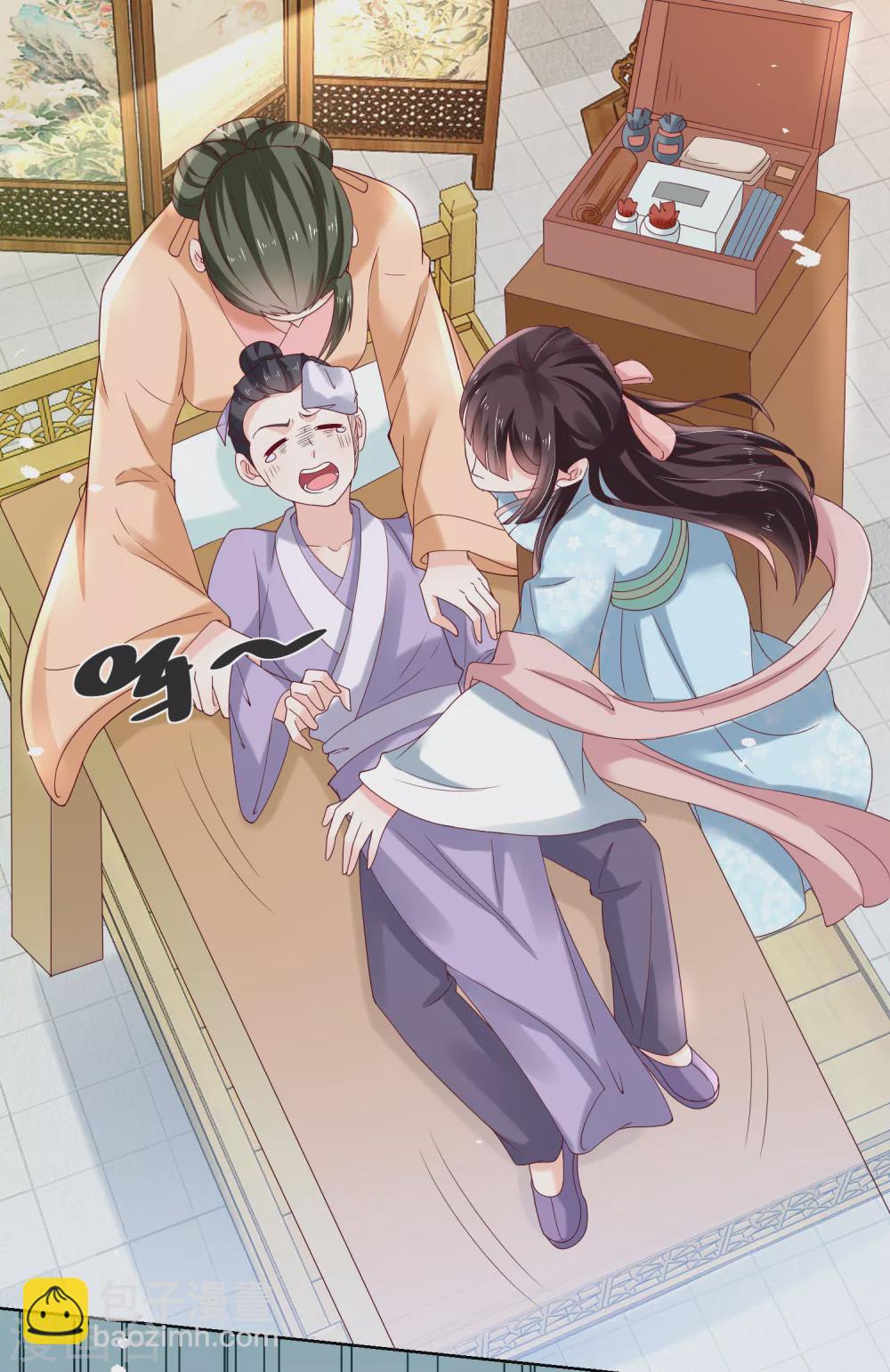 《农女殊色》第174话 外伤急诊 第21页