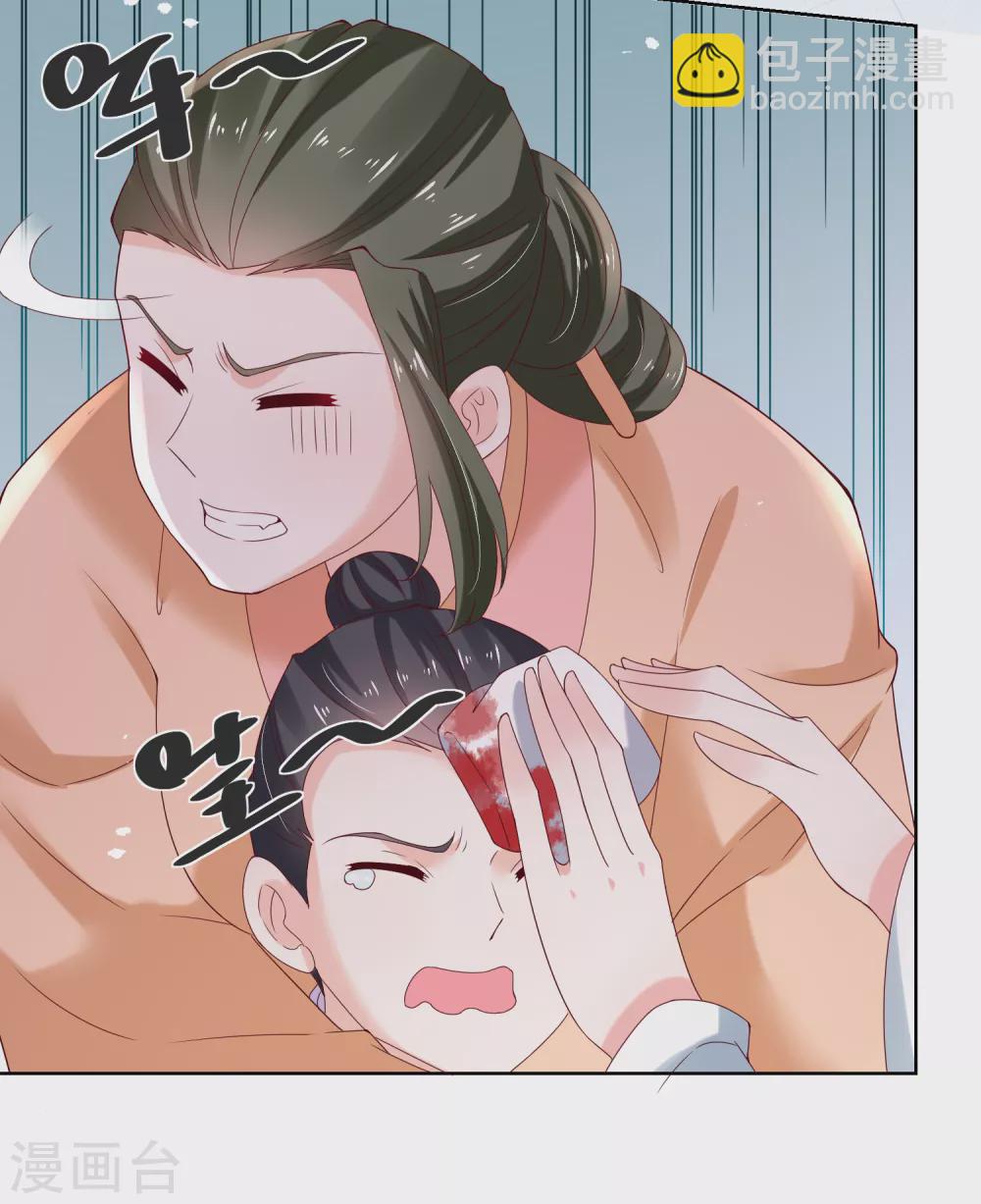 《农女殊色》第174话 外伤急诊 第22页