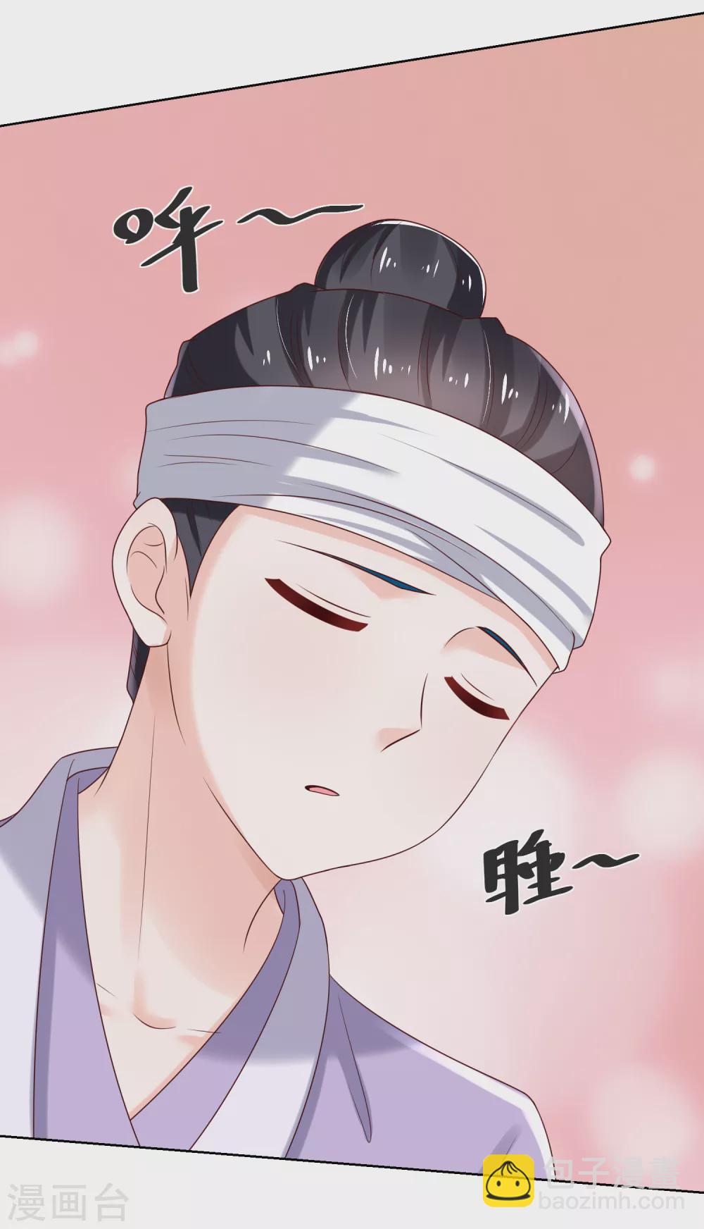 《农女殊色》第174话 外伤急诊 第24页