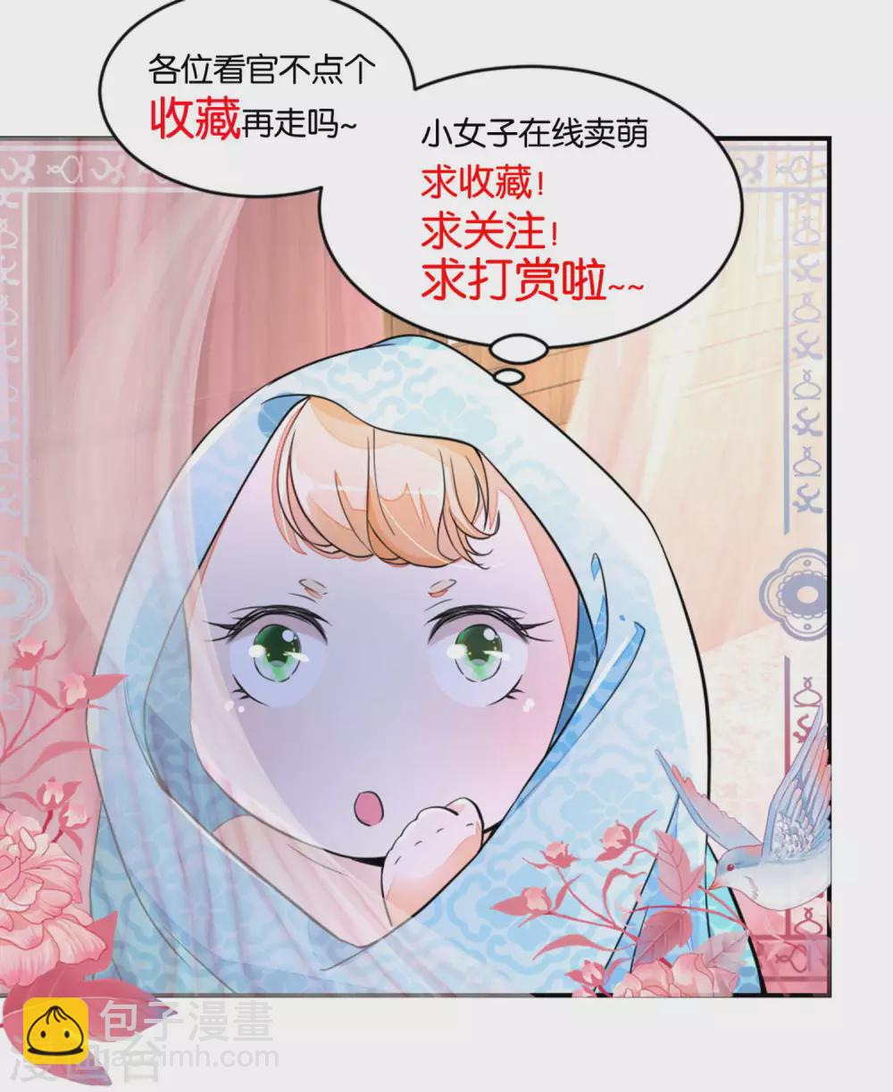 《农女殊色》第174话 外伤急诊 第34页