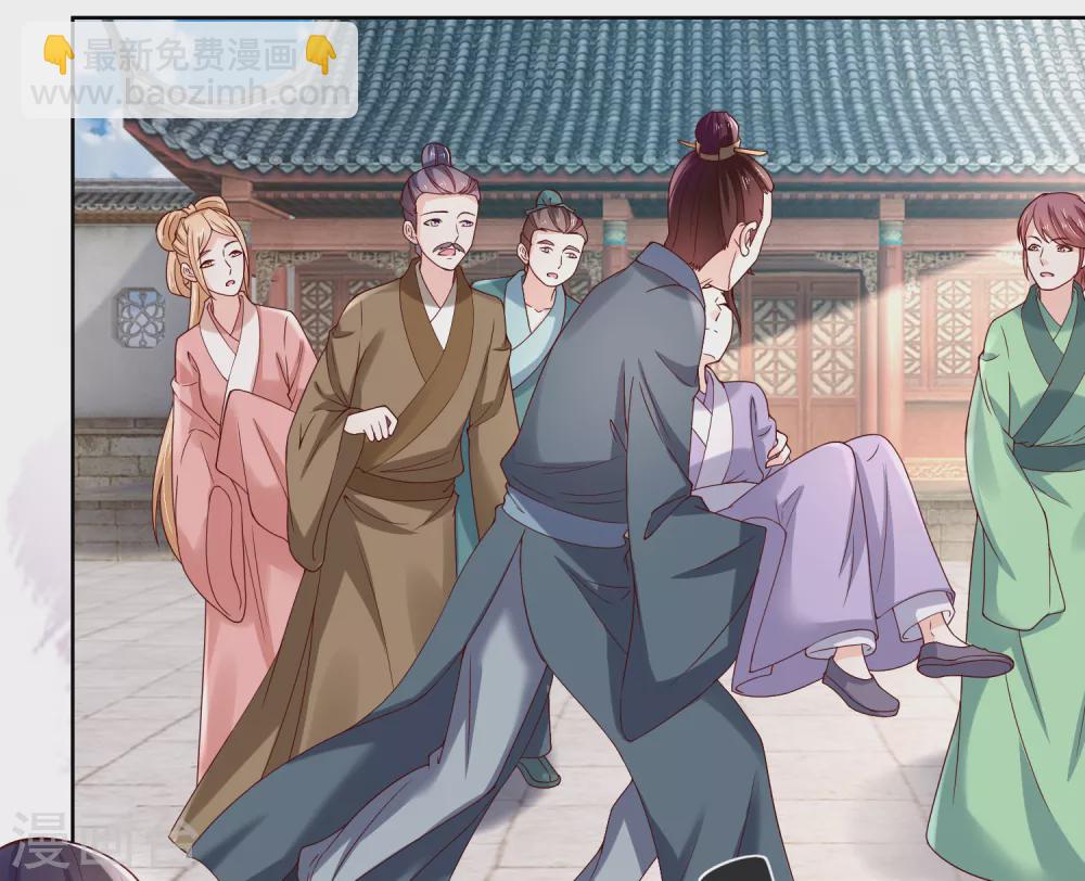 《农女殊色》第174话 外伤急诊 第7页