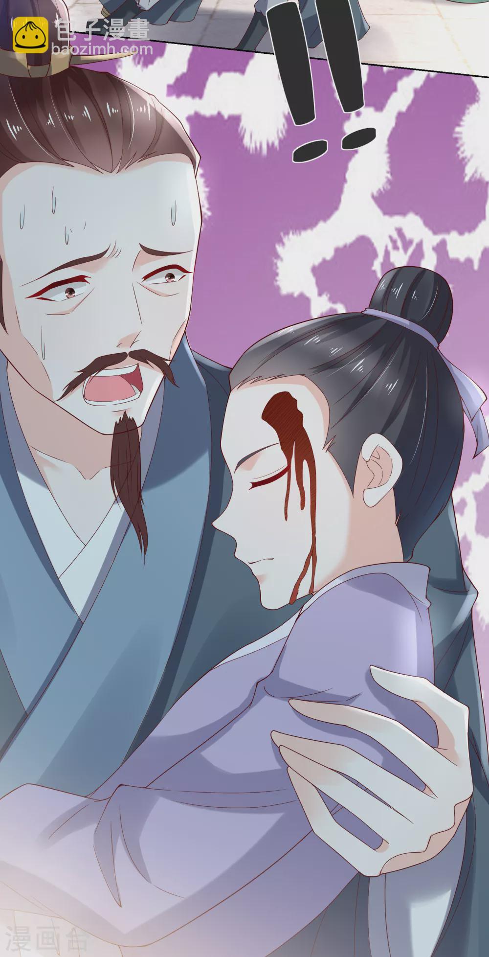 《农女殊色》第174话 外伤急诊 第8页