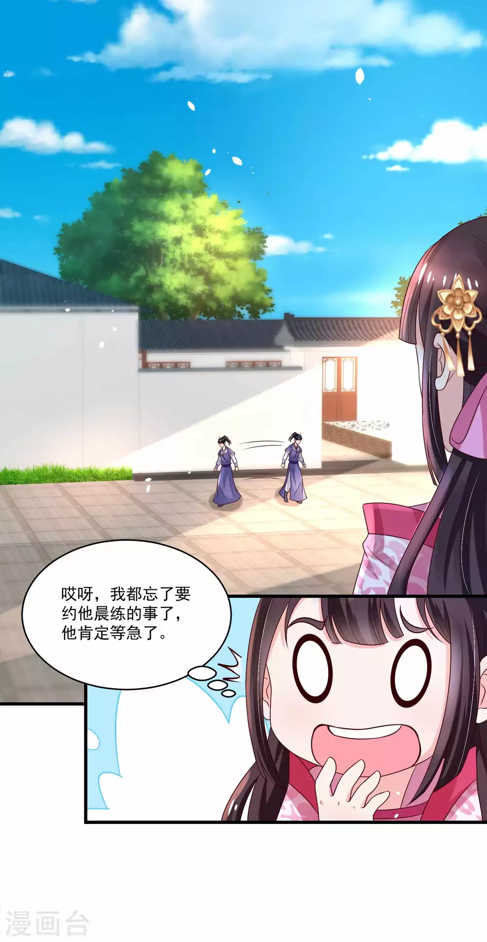 《农女殊色》第177话 孙大夫求教 第2页
