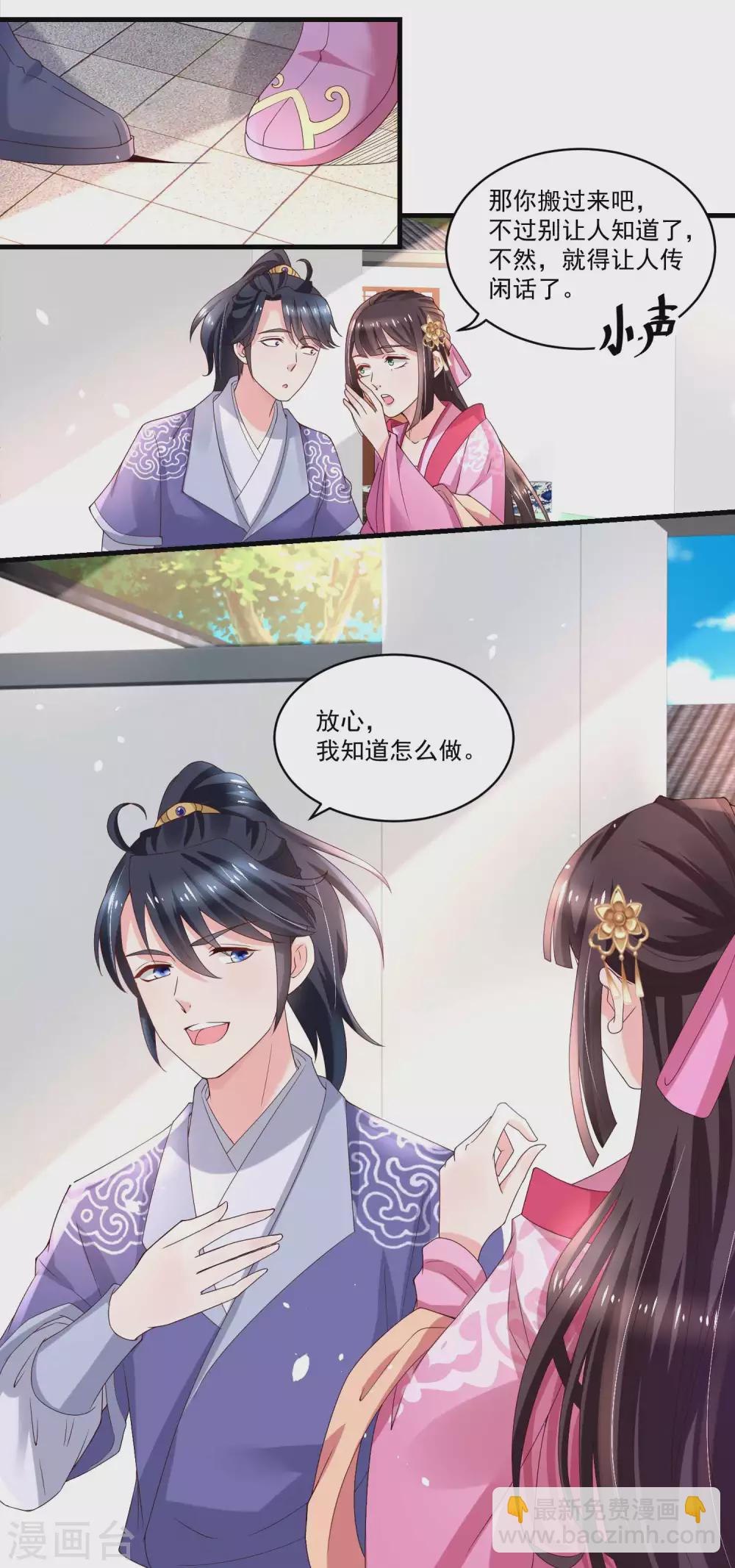 《农女殊色》第177话 孙大夫求教 第5页