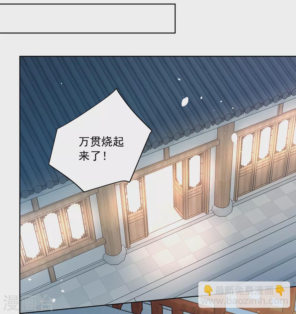 《农女殊色》第175话 孙大夫的感慨 第14页
