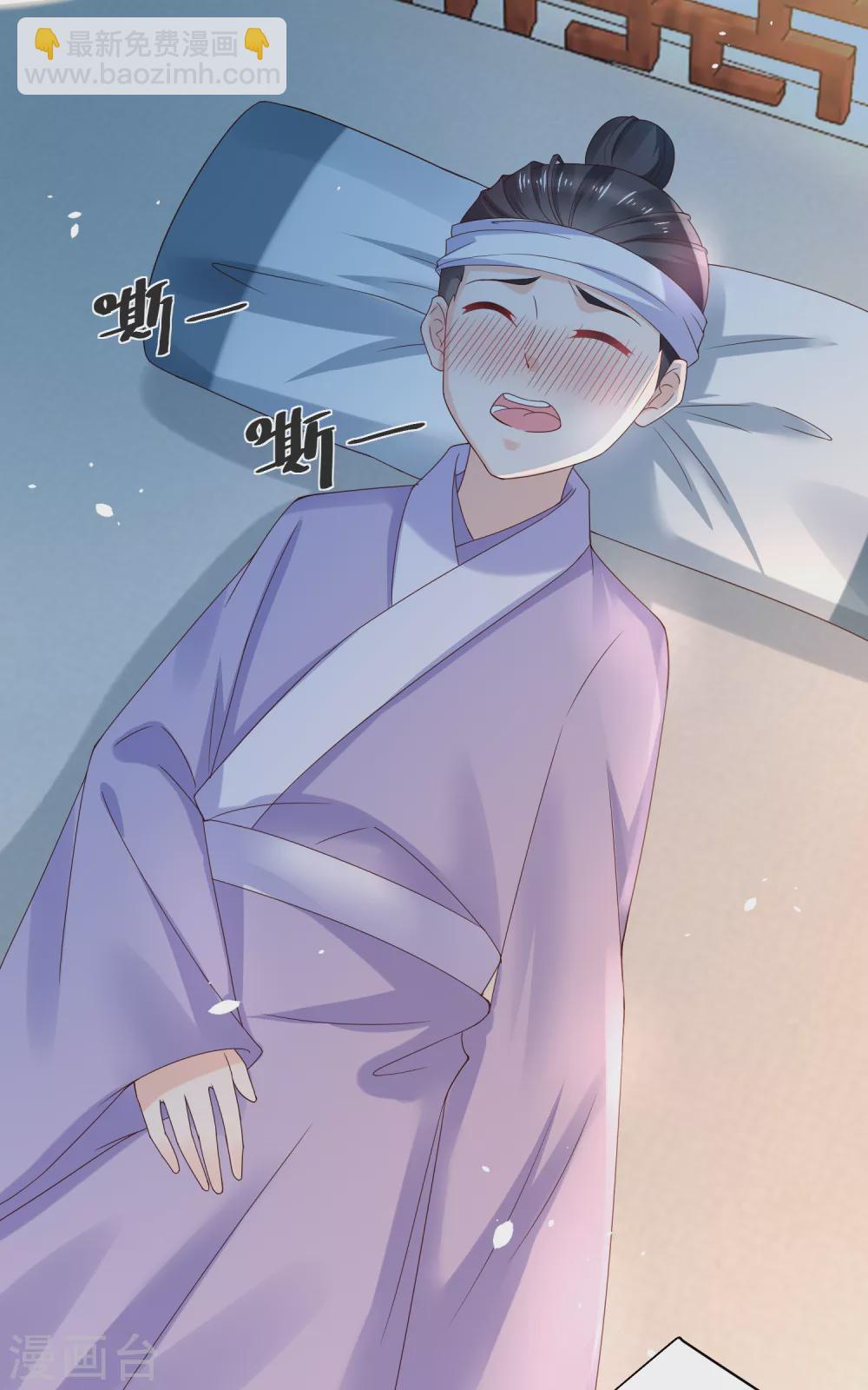 《农女殊色》第175话 孙大夫的感慨 第15页