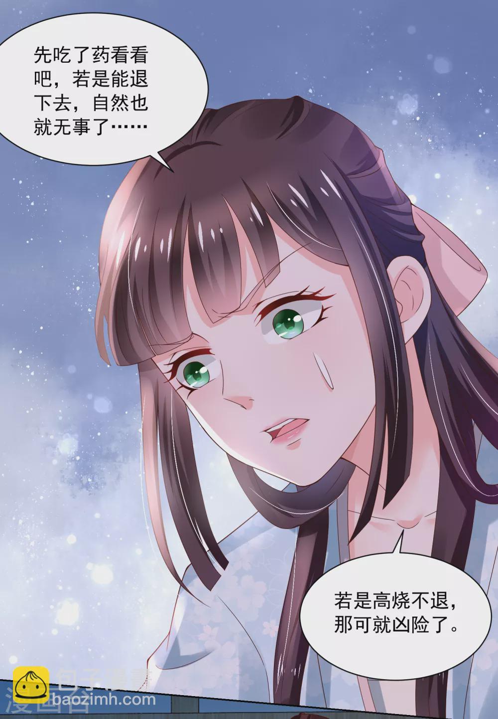 《农女殊色》第175话 孙大夫的感慨 第22页