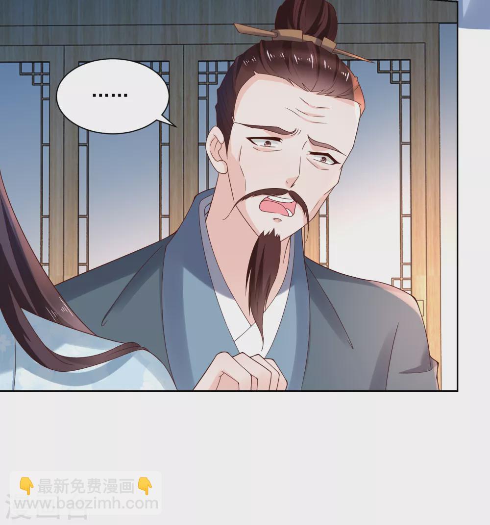 《农女殊色》第175话 孙大夫的感慨 第23页