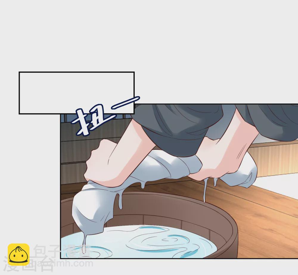 《农女殊色》第175话 孙大夫的感慨 第32页