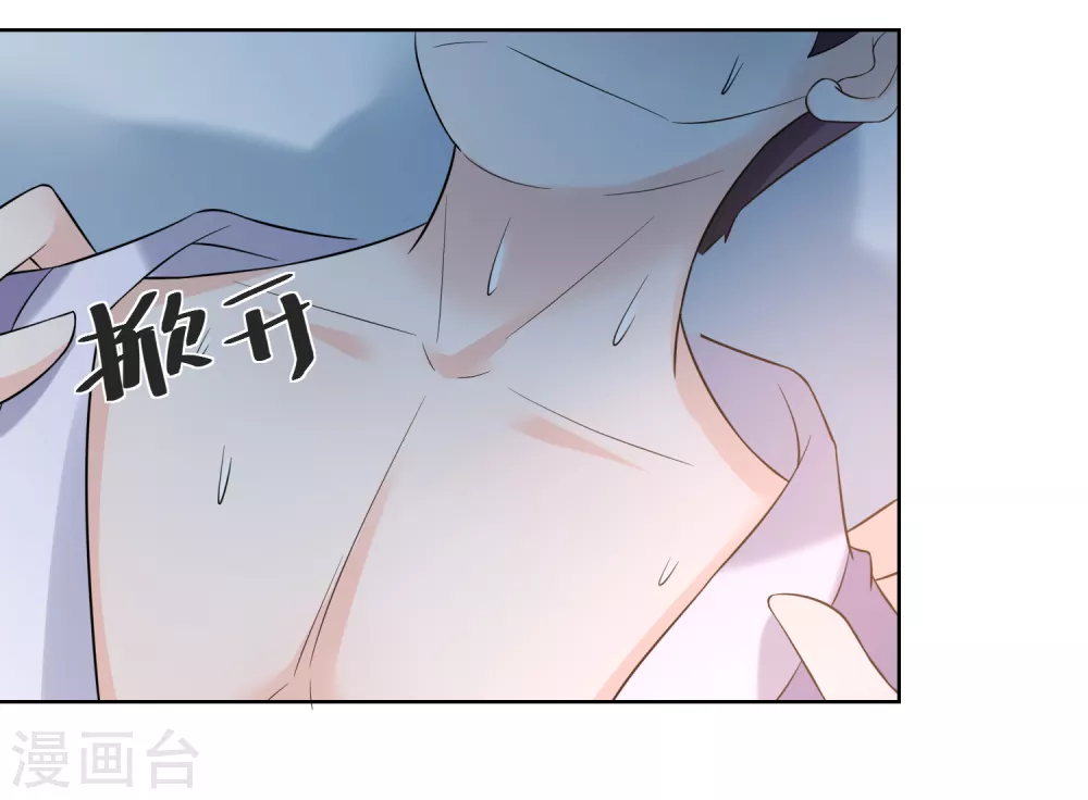 《农女殊色》第175话 孙大夫的感慨 第33页