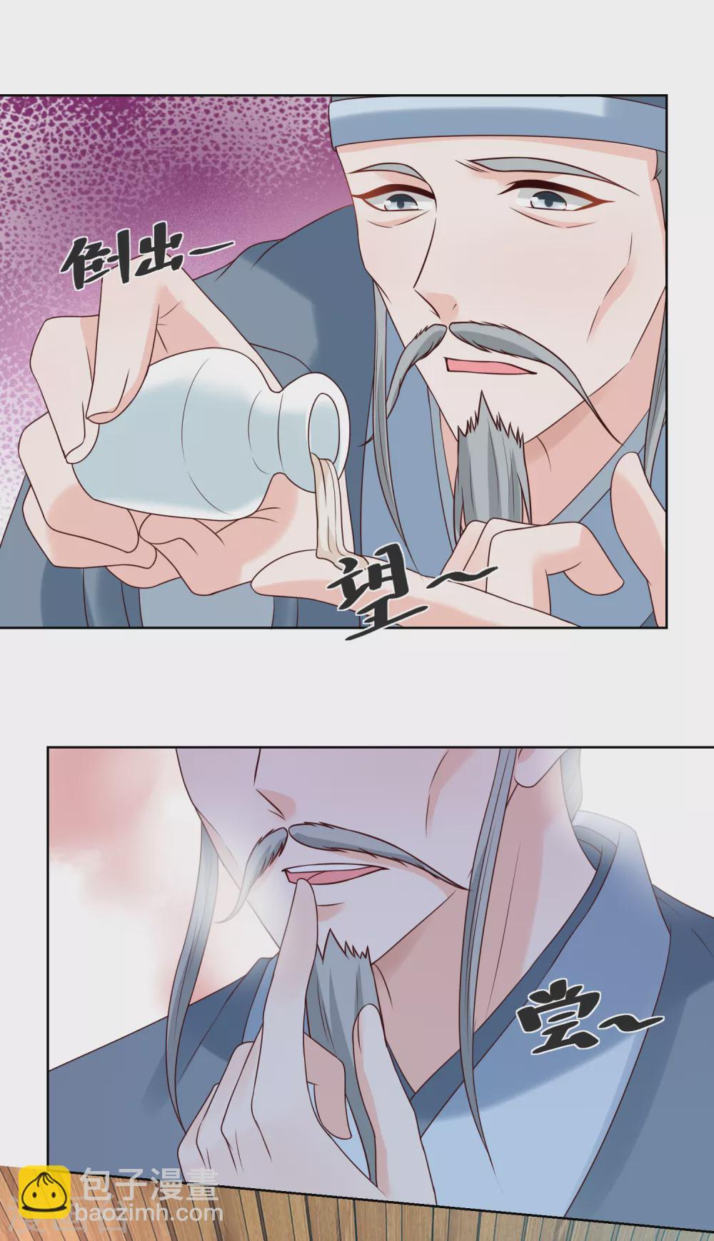 《农女殊色》第176话 香枝儿大夫 第14页