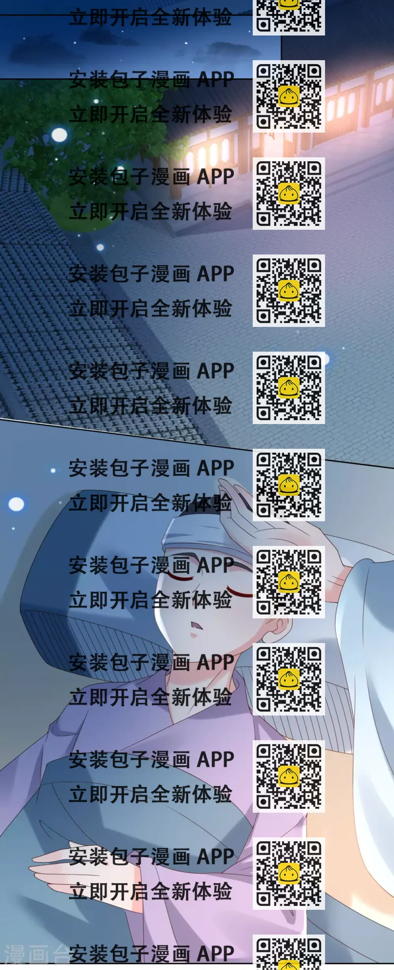 《农女殊色》第176话 香枝儿大夫 第2页