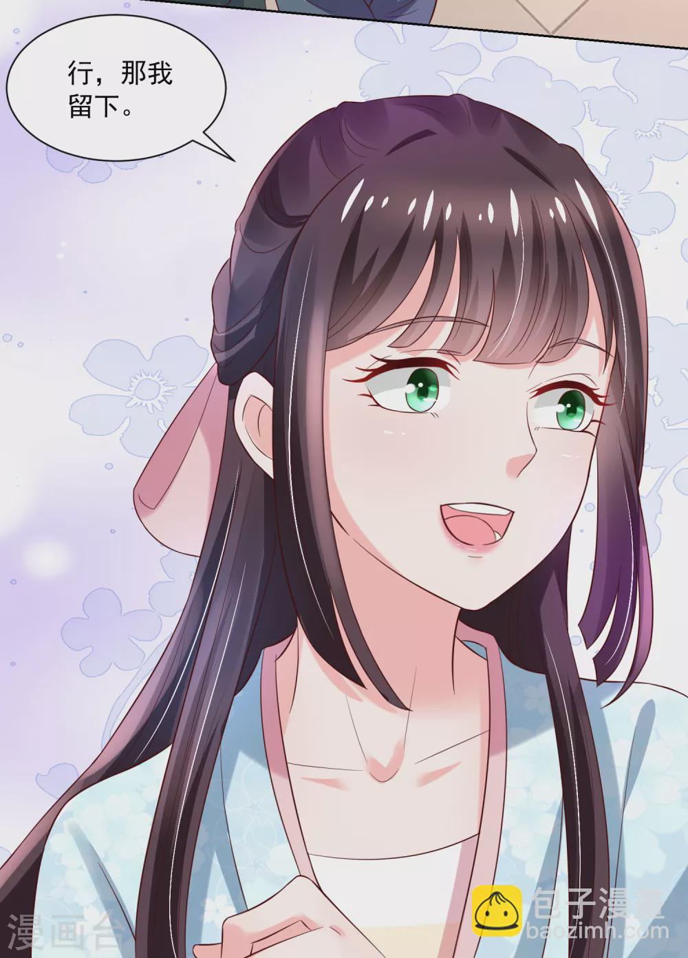 《农女殊色》第176话 香枝儿大夫 第5页