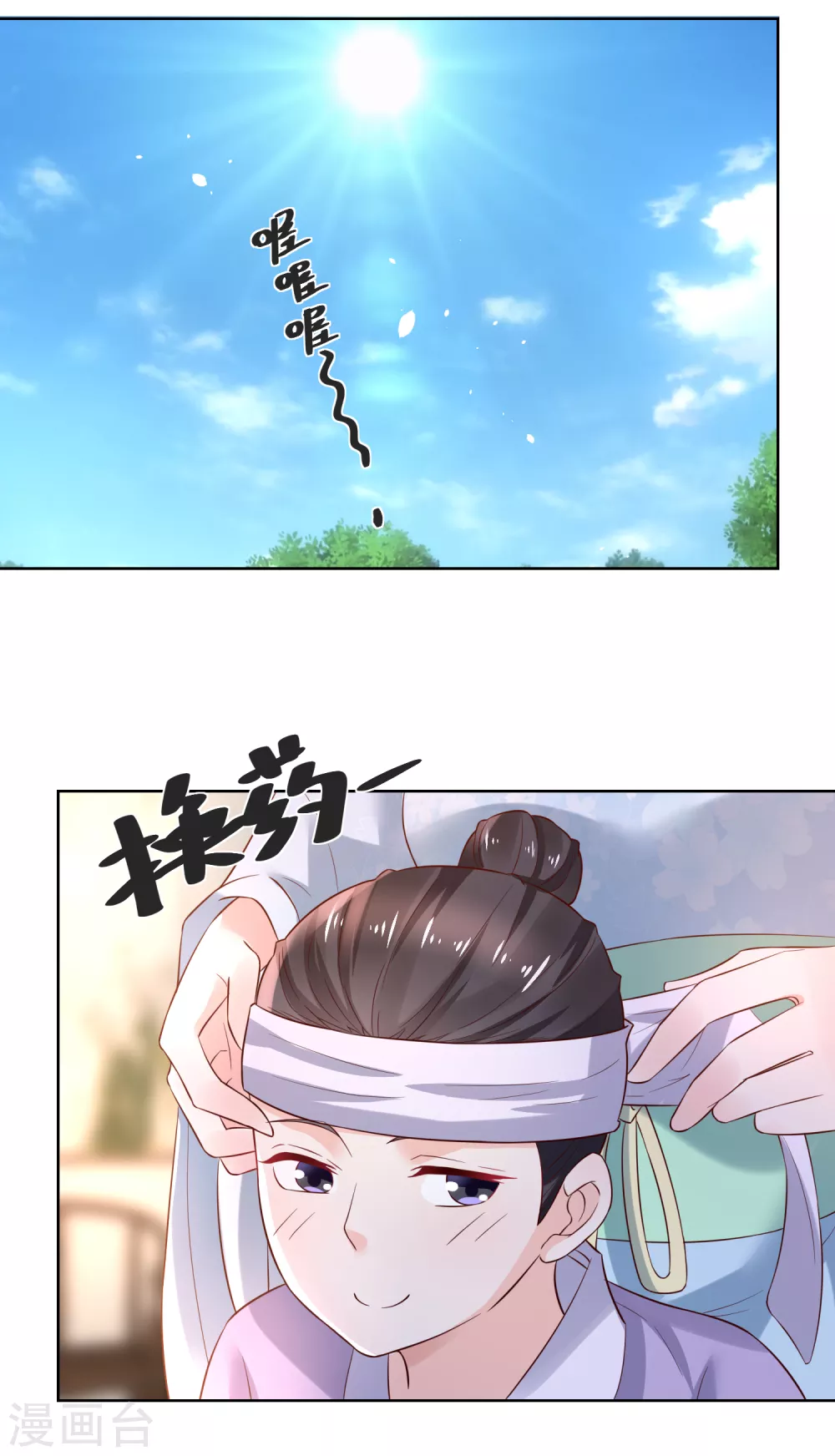 《农女殊色》第176话 香枝儿大夫 第6页
