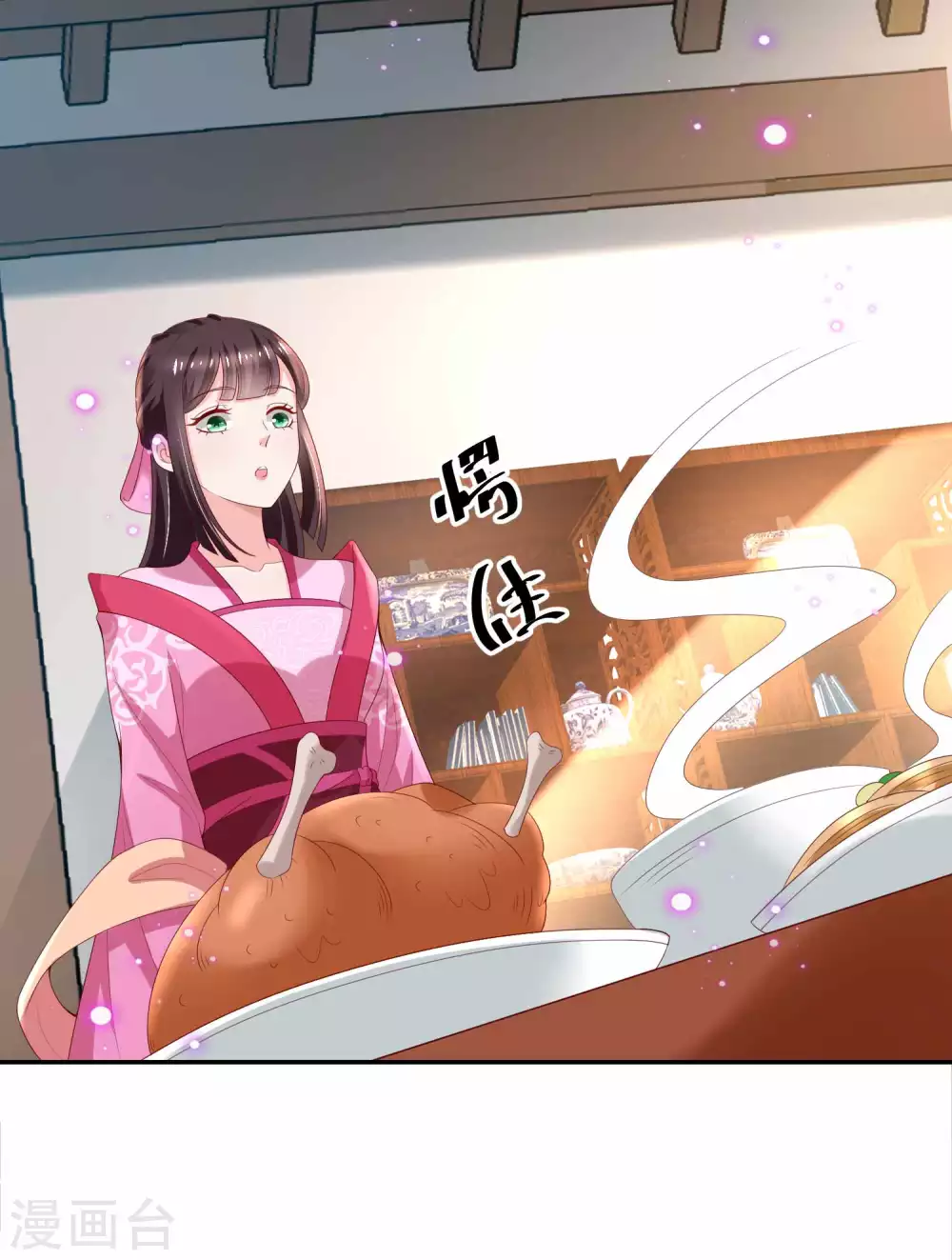 《农女殊色》第178话 同居人小石头 第12页