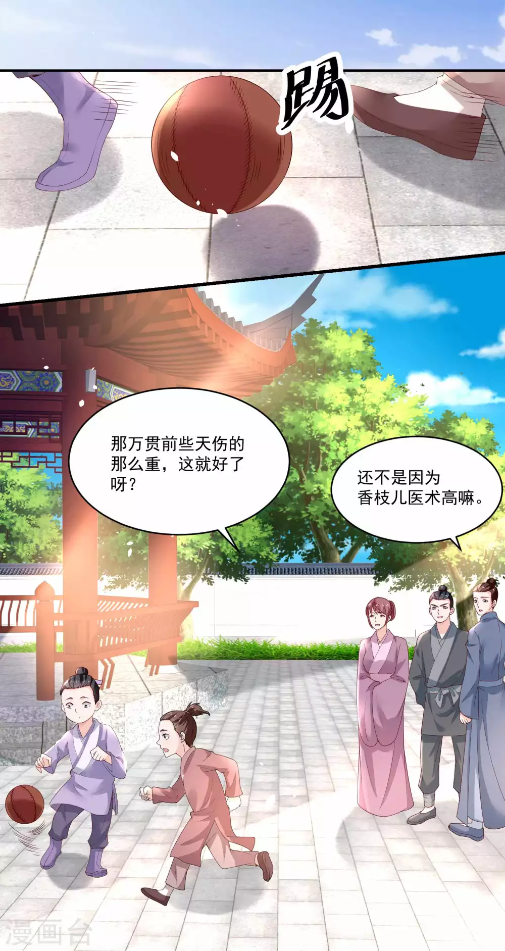 《农女殊色》第178话 同居人小石头 第5页