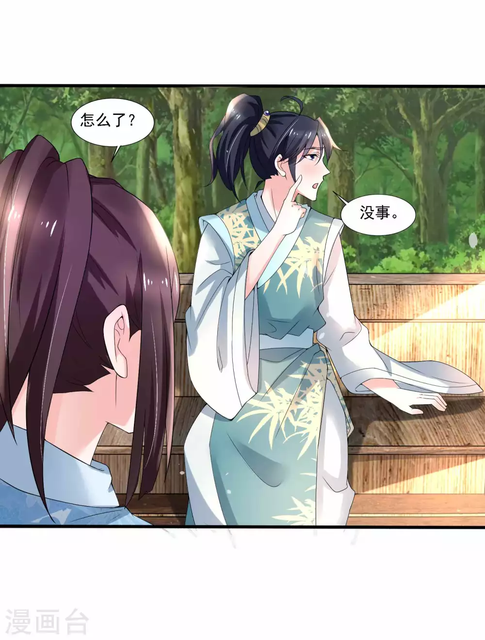 《农女殊色》第180话 进京陪考 第13页