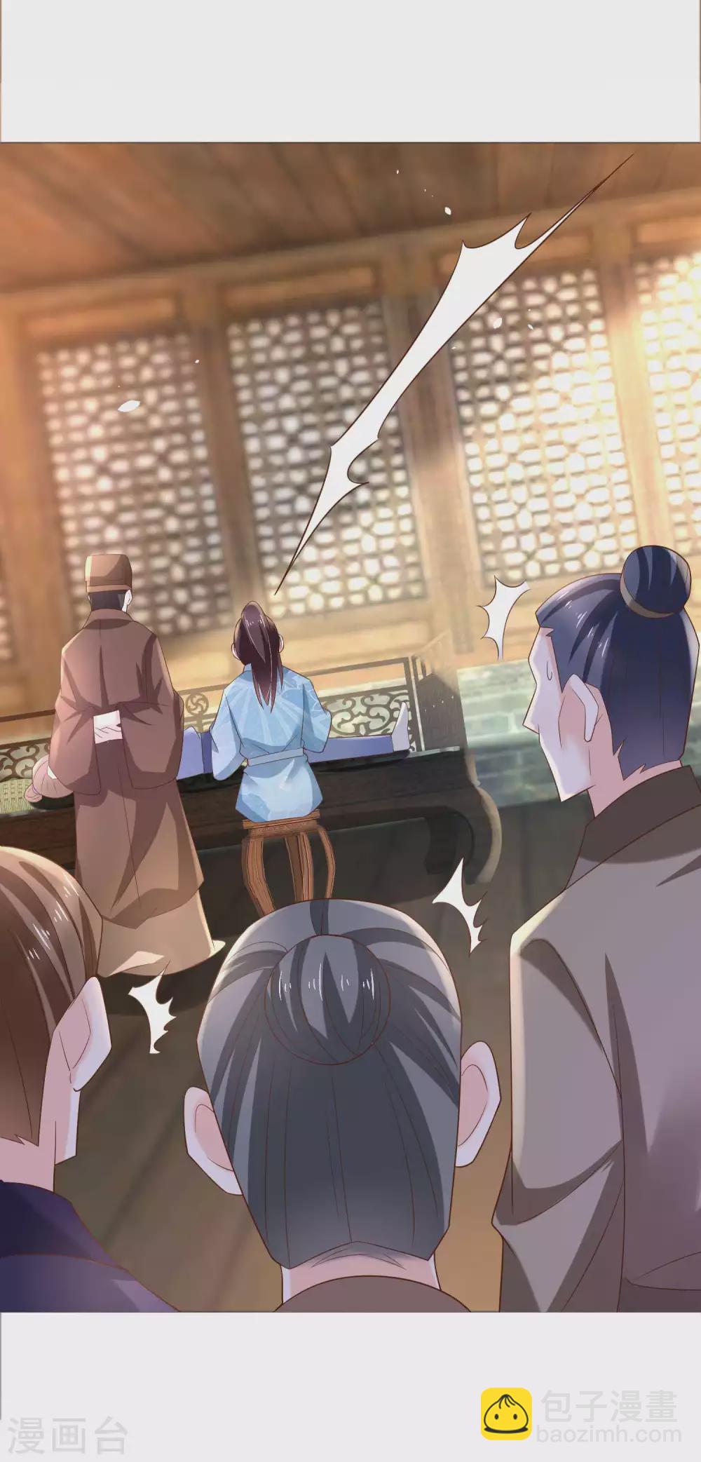《农女殊色》第184话 吃了一惊的杨大夫 第11页