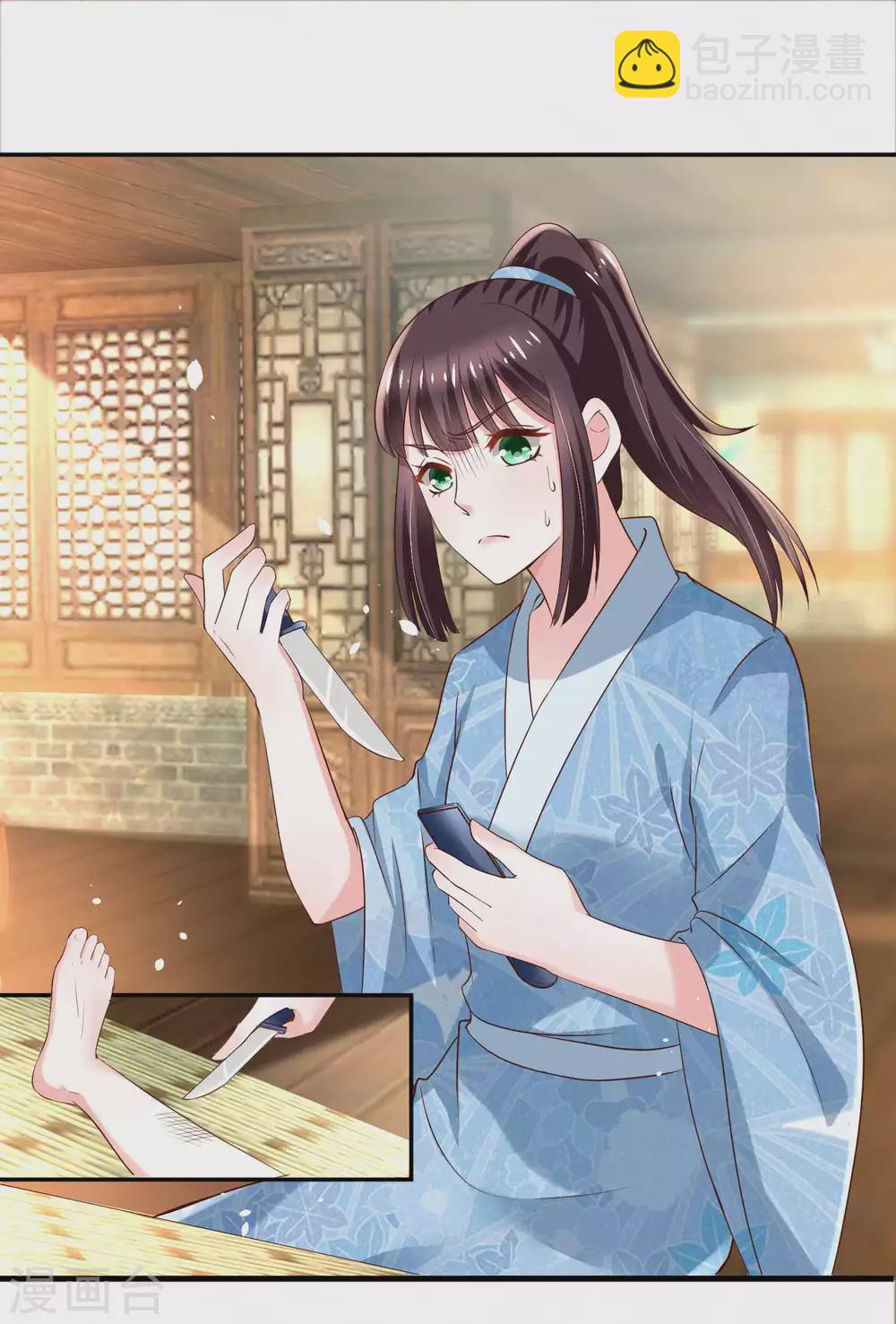 《农女殊色》第184话 吃了一惊的杨大夫 第12页