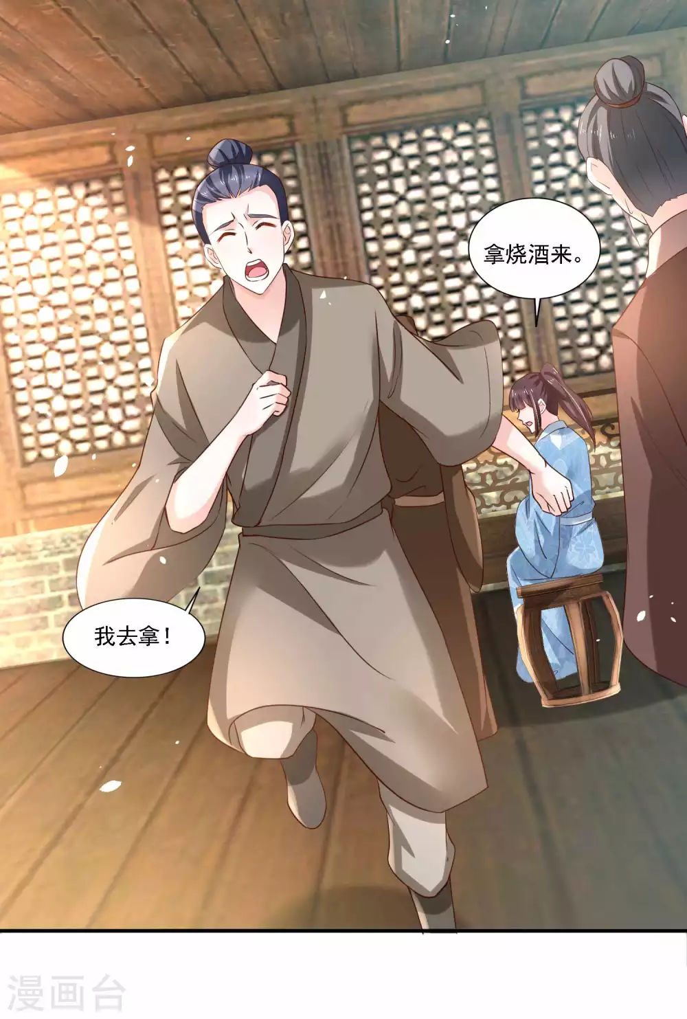《农女殊色》第184话 吃了一惊的杨大夫 第14页