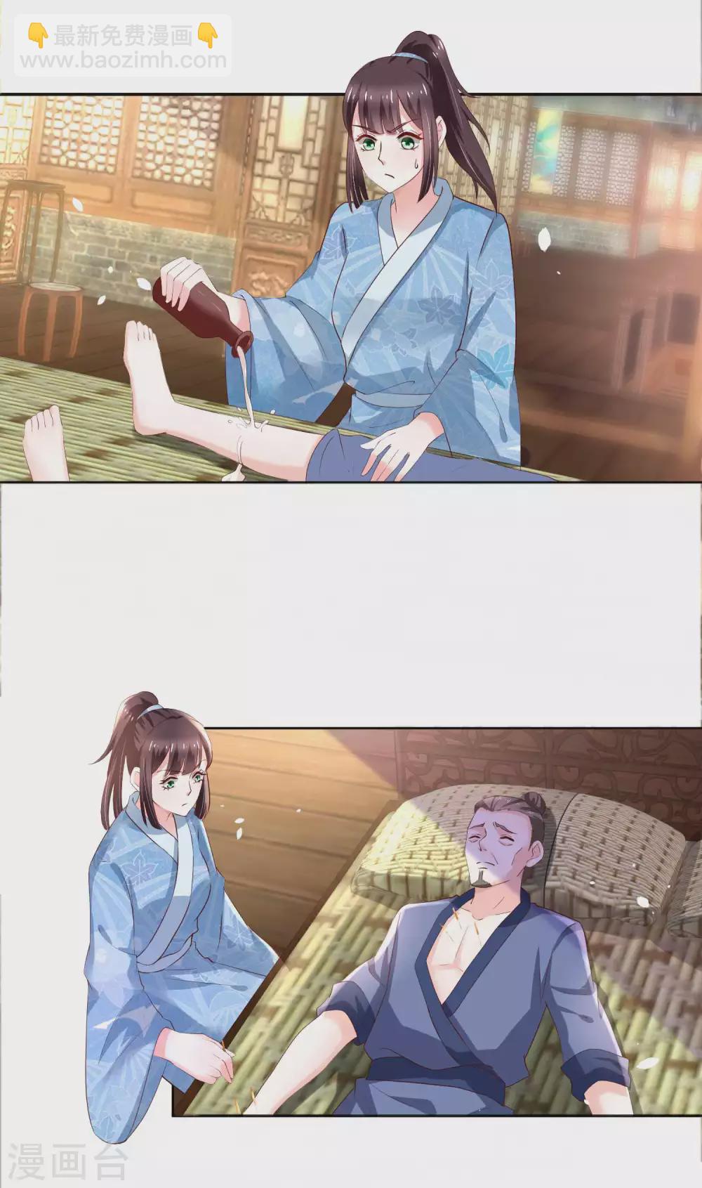 《农女殊色》第184话 吃了一惊的杨大夫 第15页