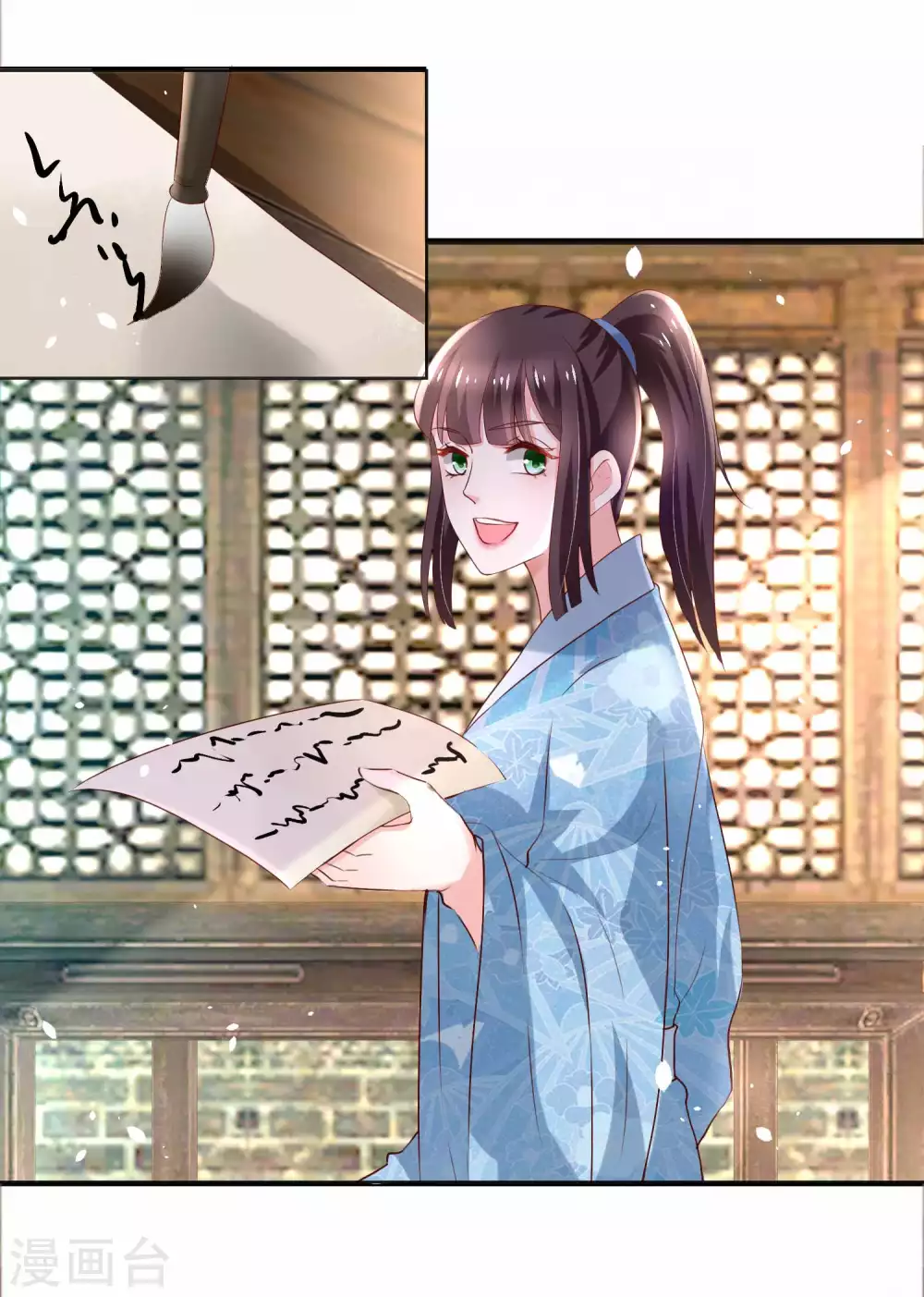 《农女殊色》第184话 吃了一惊的杨大夫 第16页