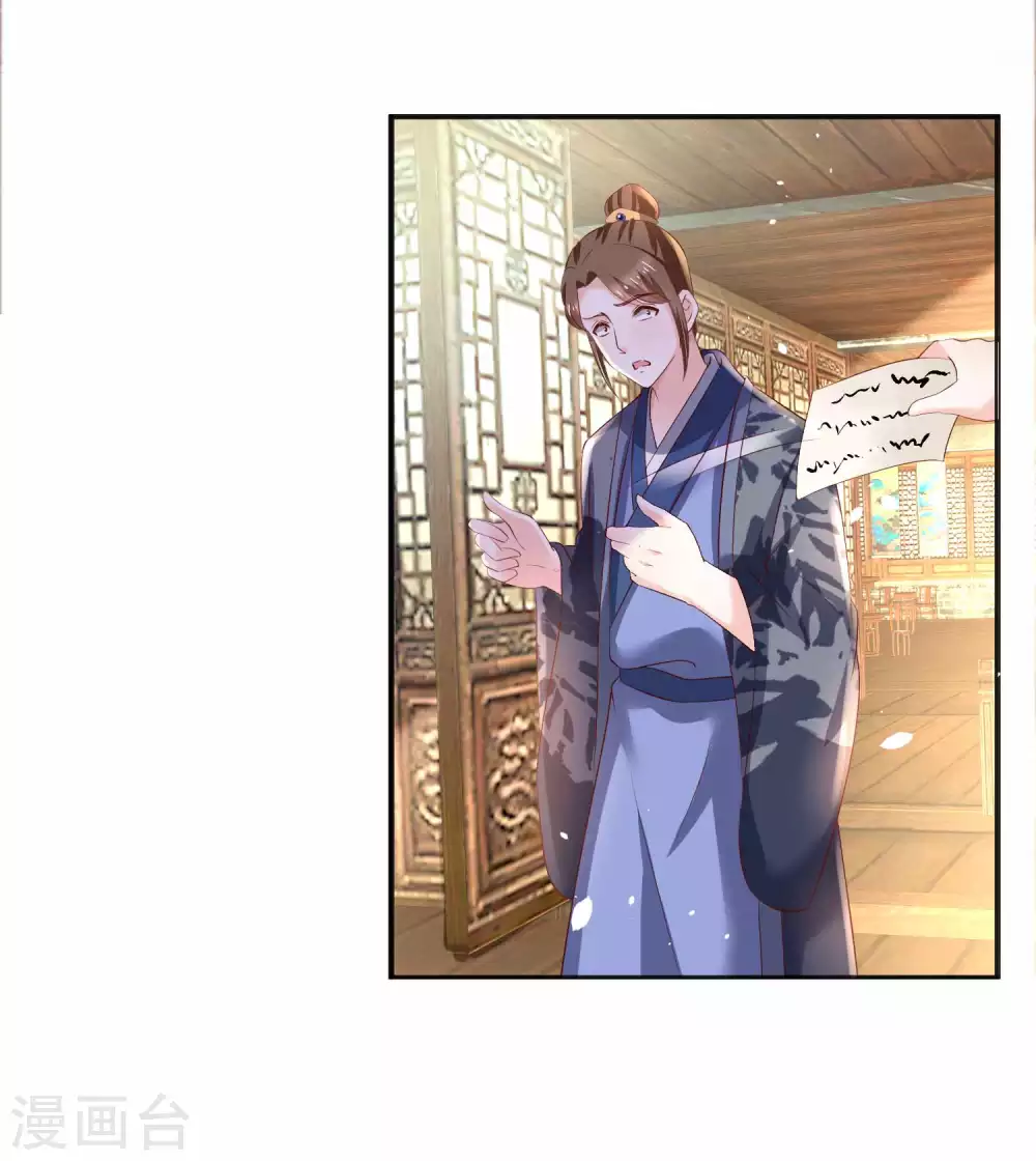 《农女殊色》第184话 吃了一惊的杨大夫 第17页