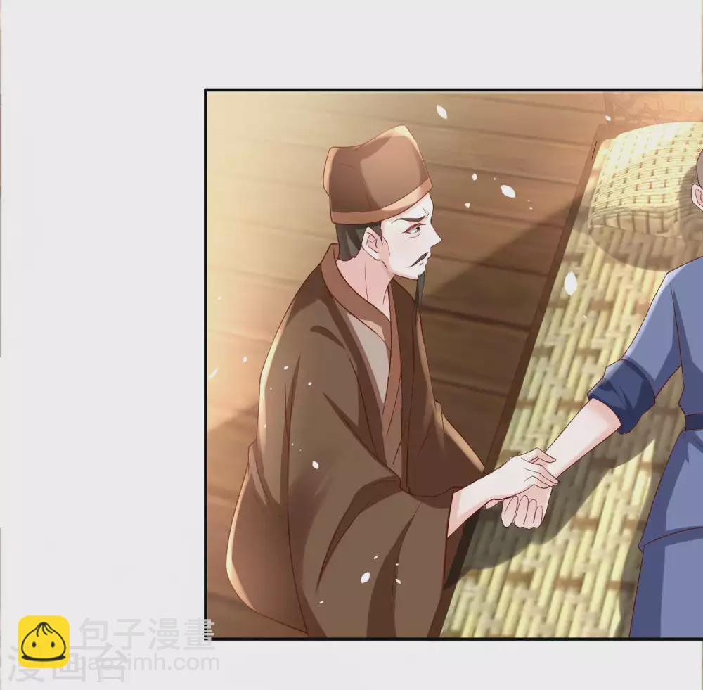 《农女殊色》第184话 吃了一惊的杨大夫 第19页