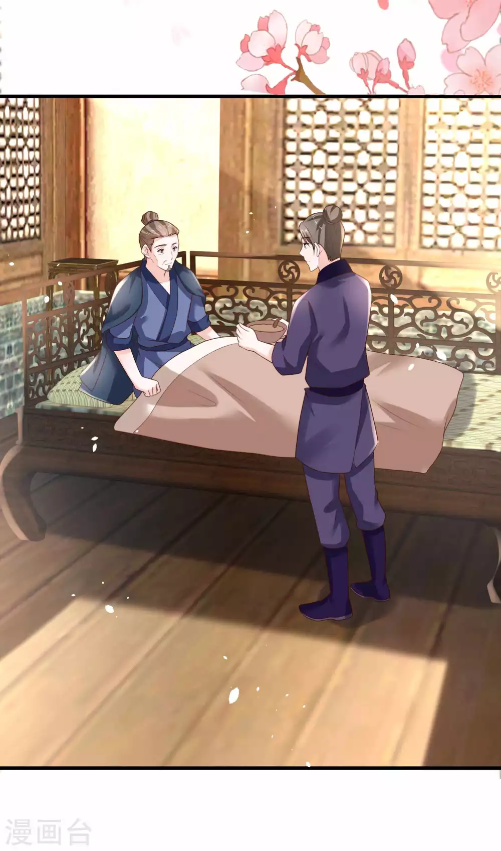 《农女殊色》第185话 那位公子不得了 第13页