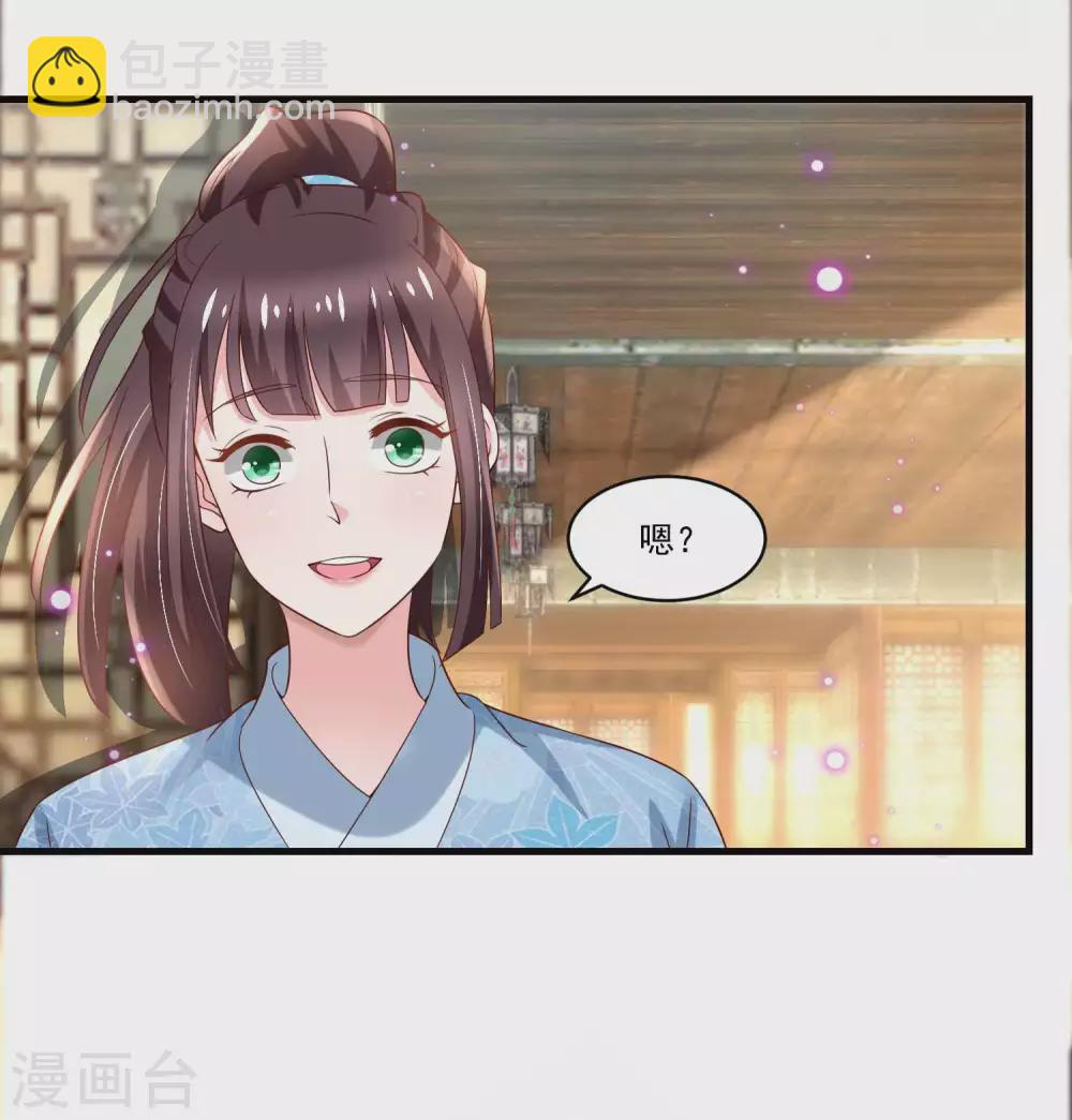 《农女殊色》第185话 那位公子不得了 第19页