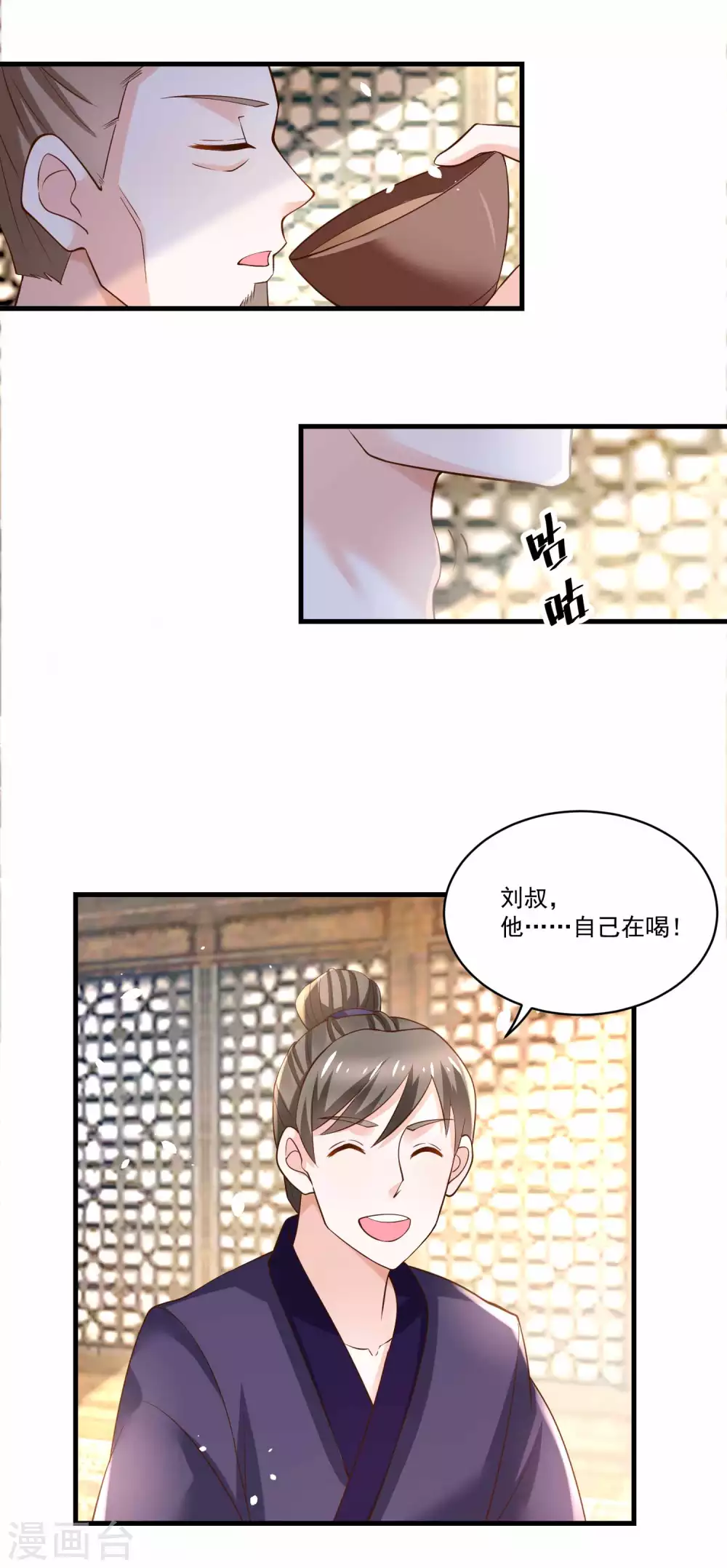 《农女殊色》第185话 那位公子不得了 第6页
