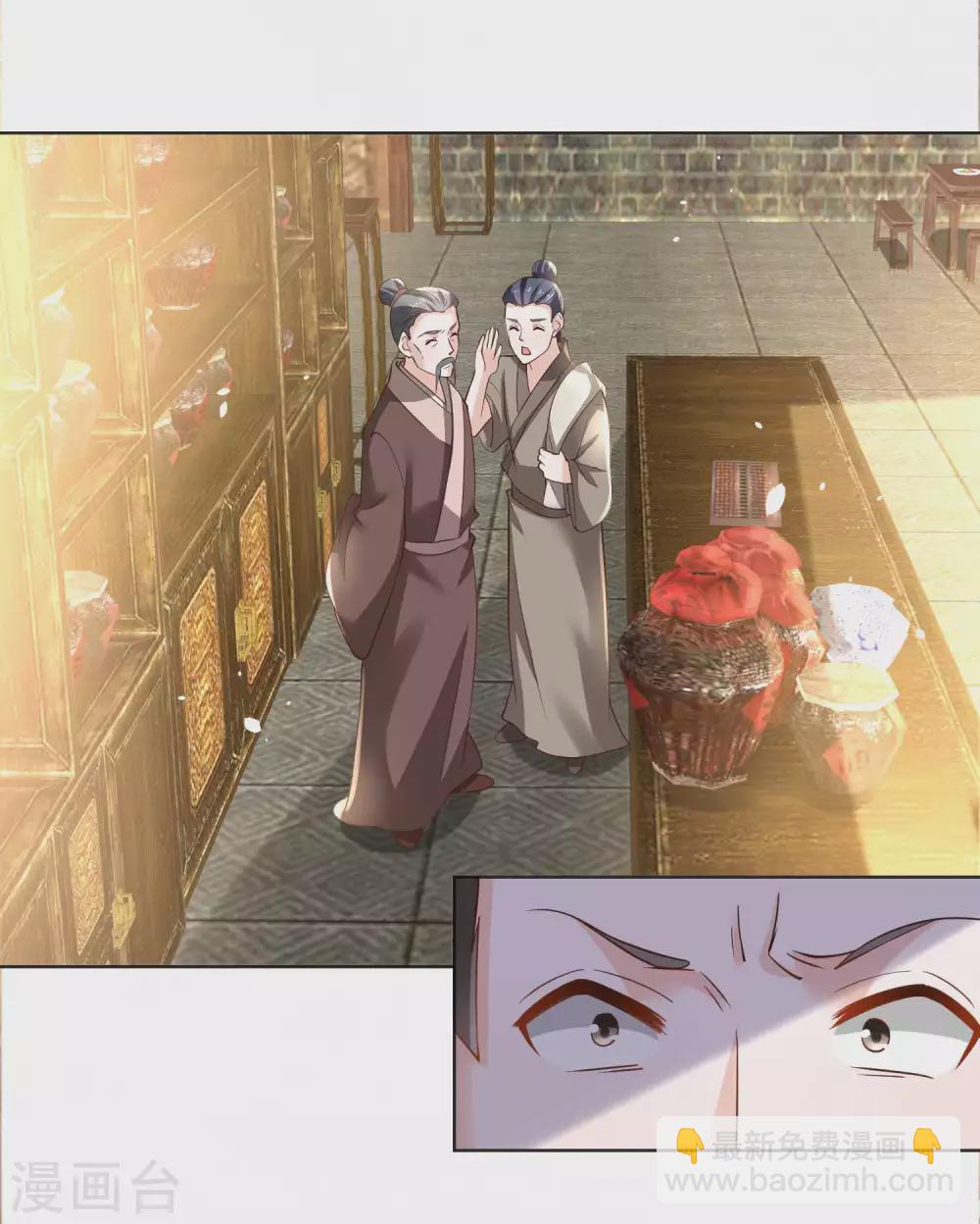 《农女殊色》第183话 人不能死在我店中 第10页