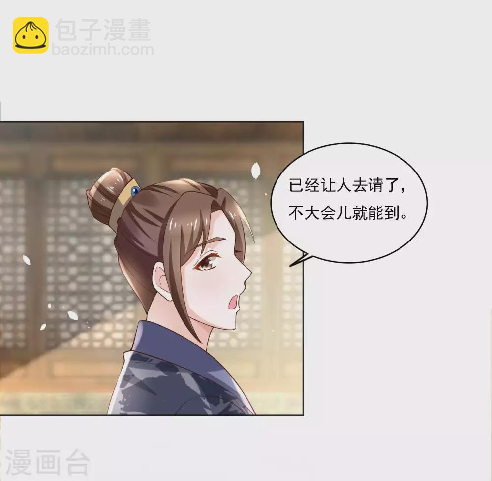 《农女殊色》第183话 人不能死在我店中 第12页