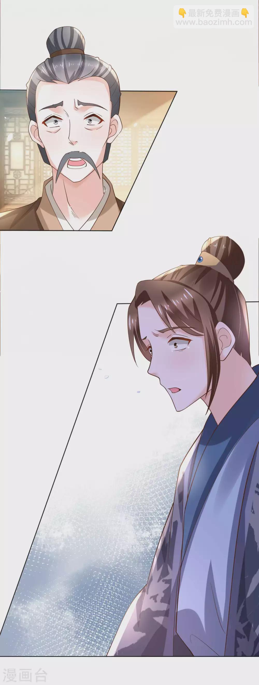 《农女殊色》第183话 人不能死在我店中 第20页