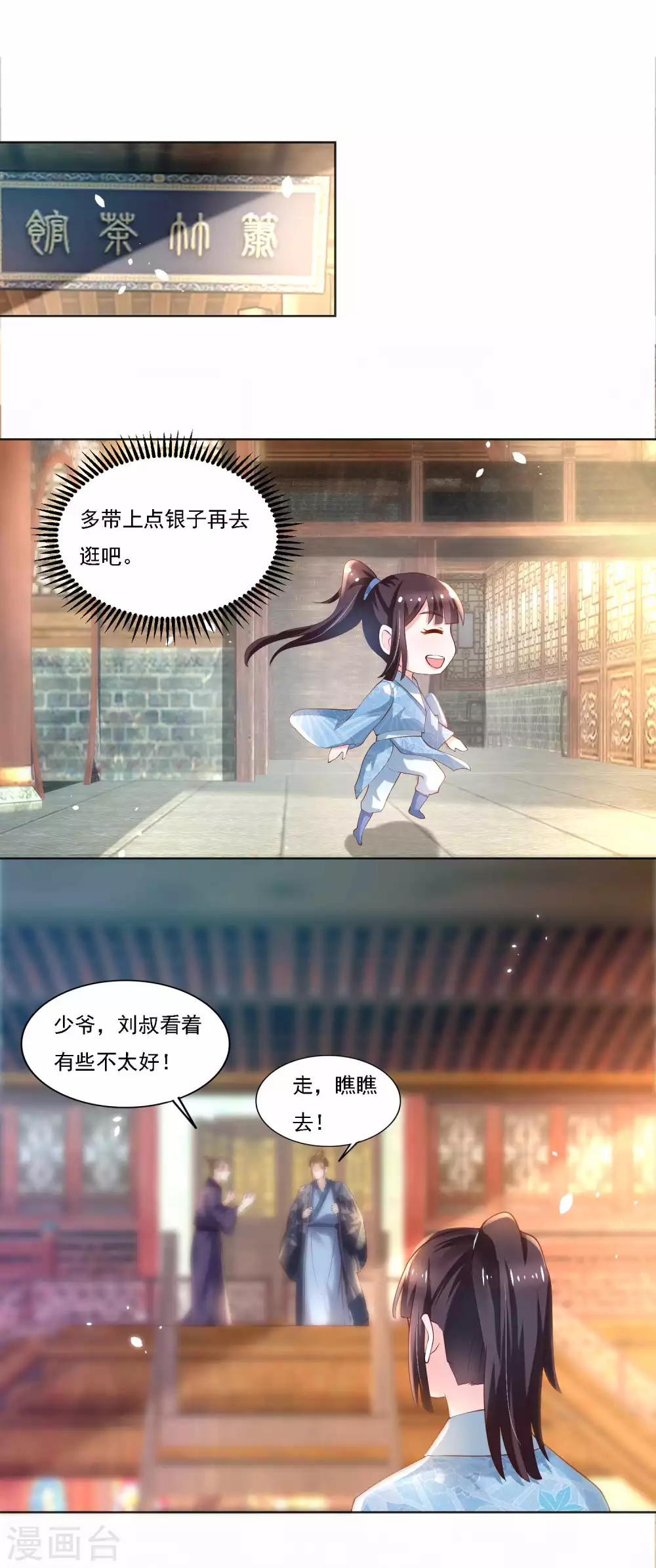 《农女殊色》第183话 人不能死在我店中 第2页